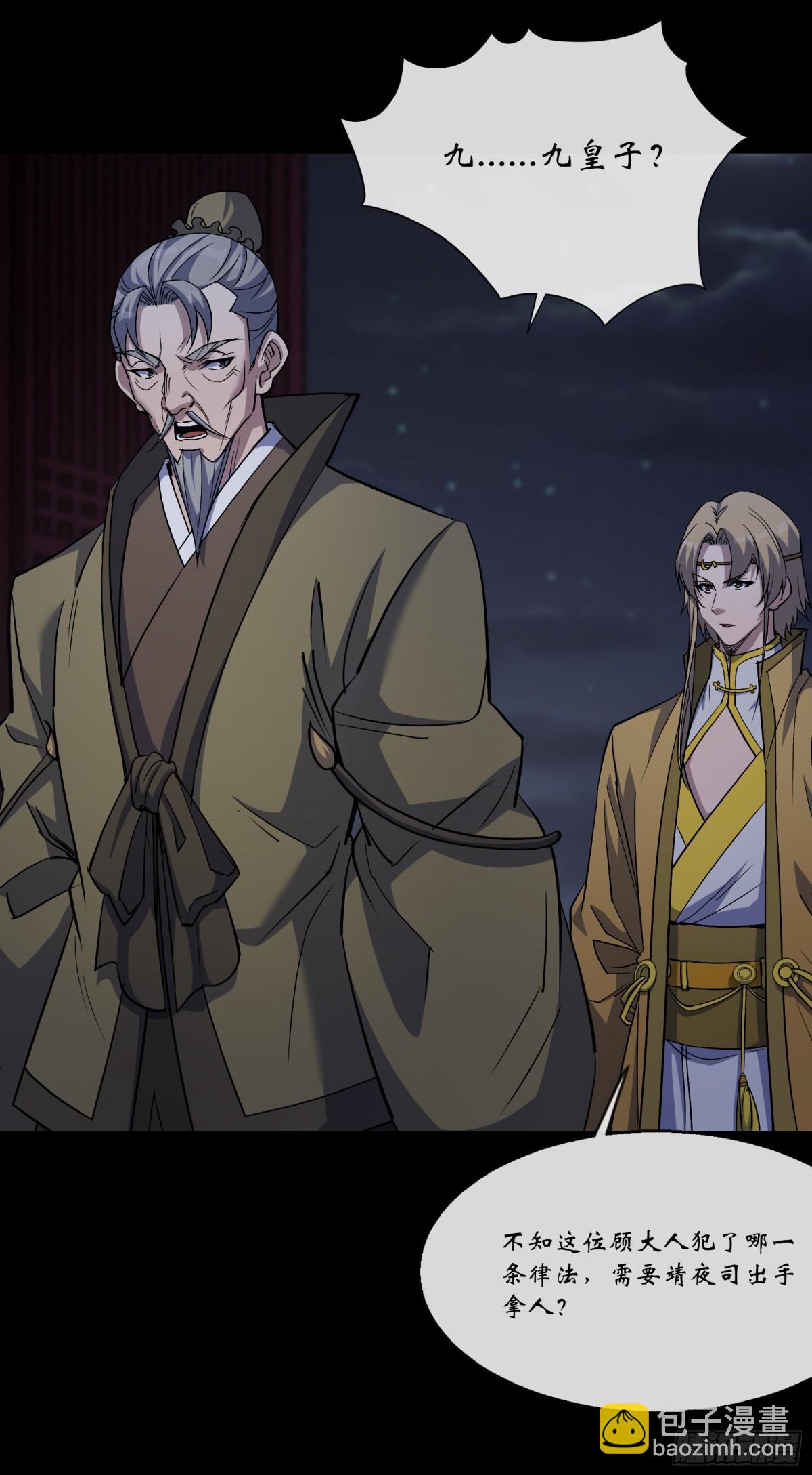 第176话 你是什么东西-第179话