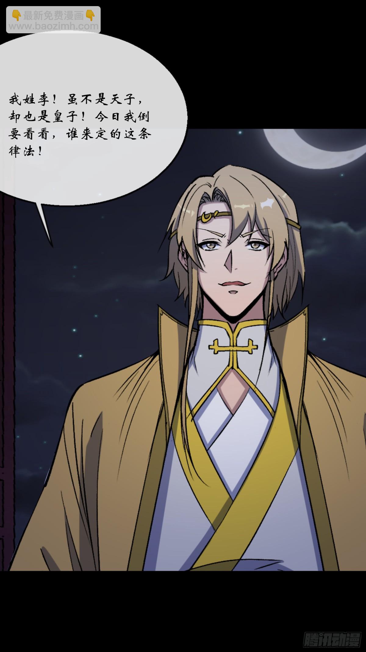 第176话 你是什么东西-第179话