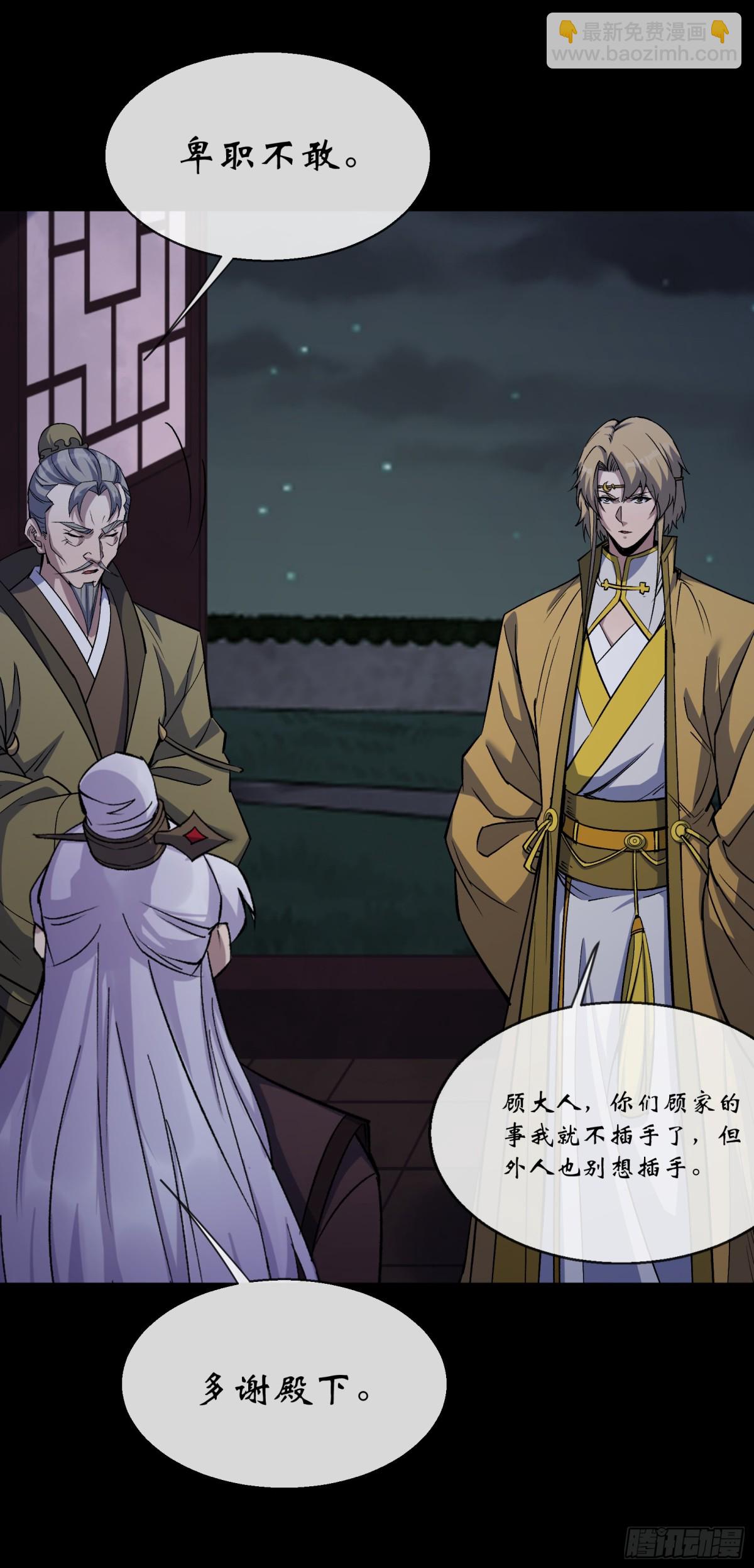 第176话 你是什么东西-第179话