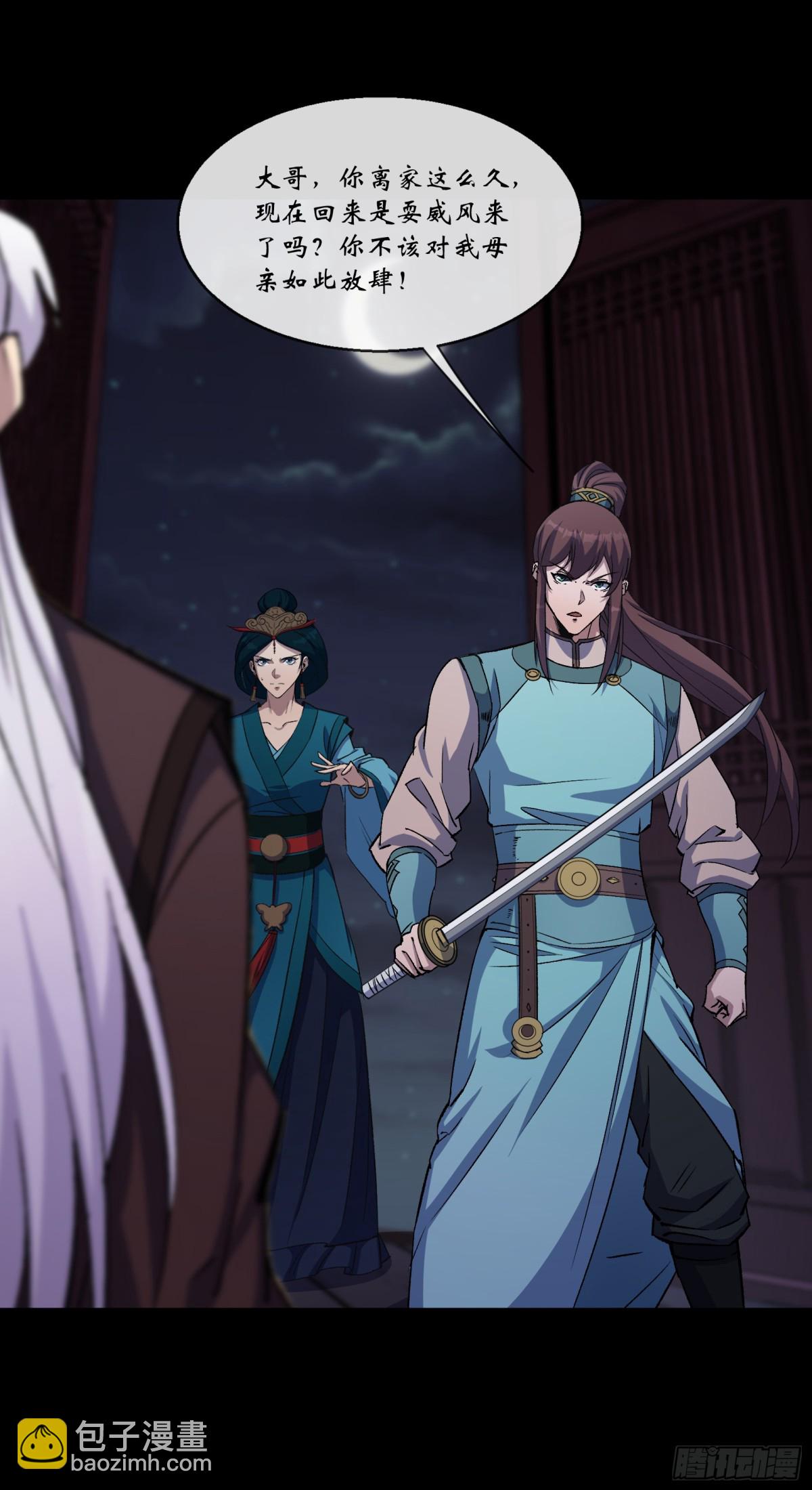 第176话 你是什么东西-第179话