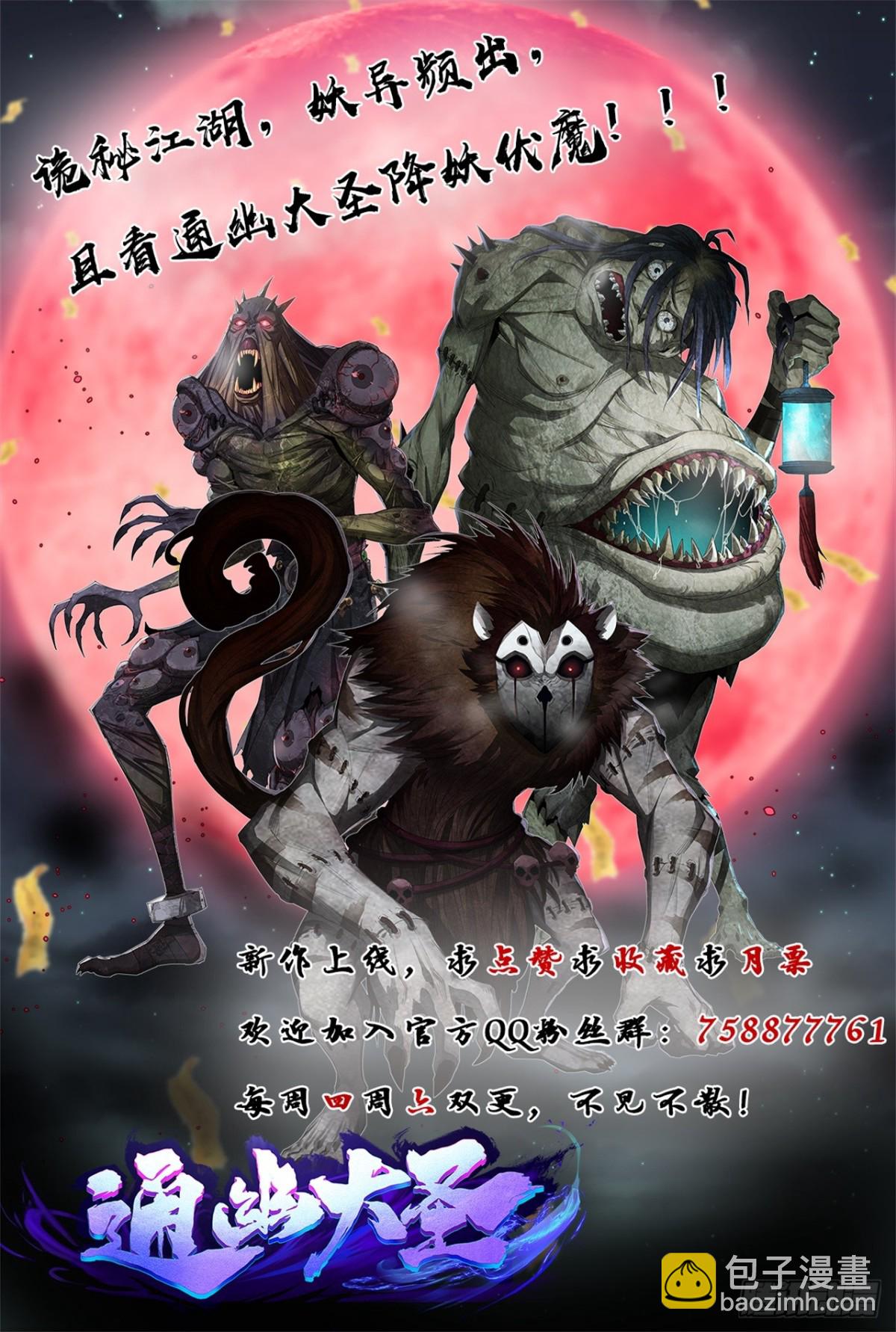 第176话 你是什么东西-第179话