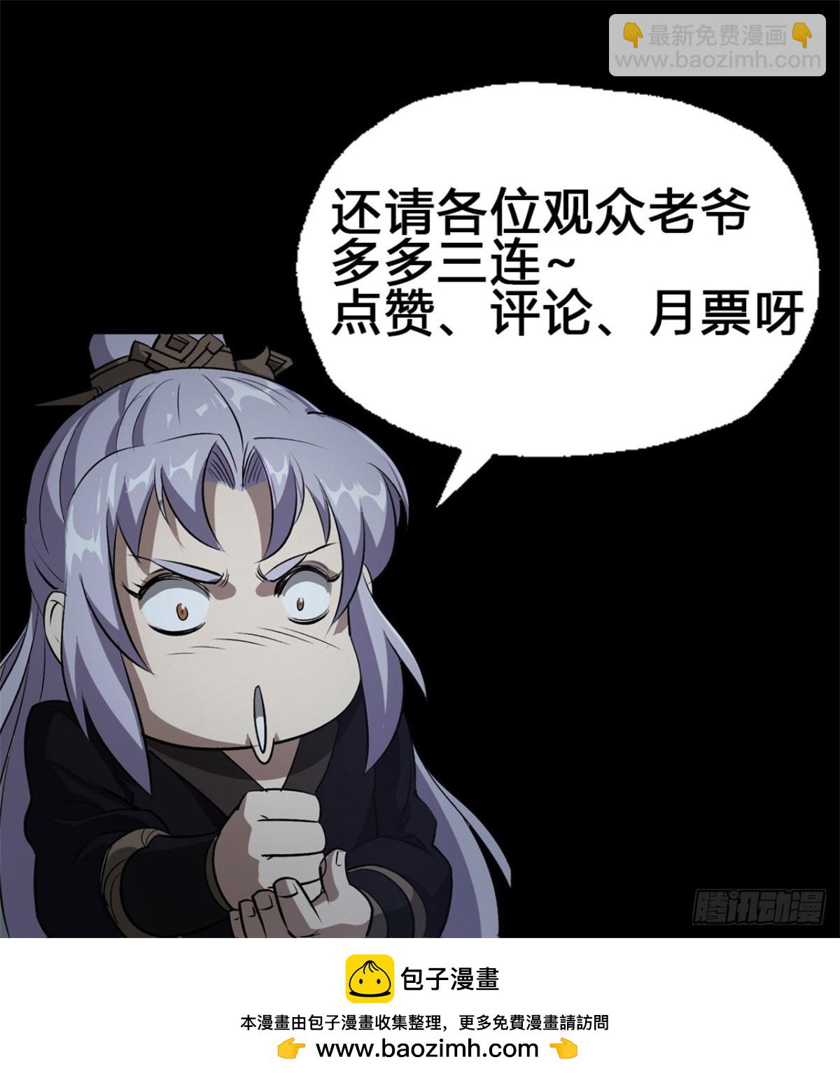 第176话 你是什么东西-第179话