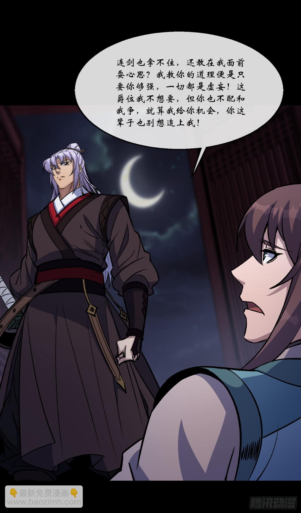 第176话 你是什么东西-第179话