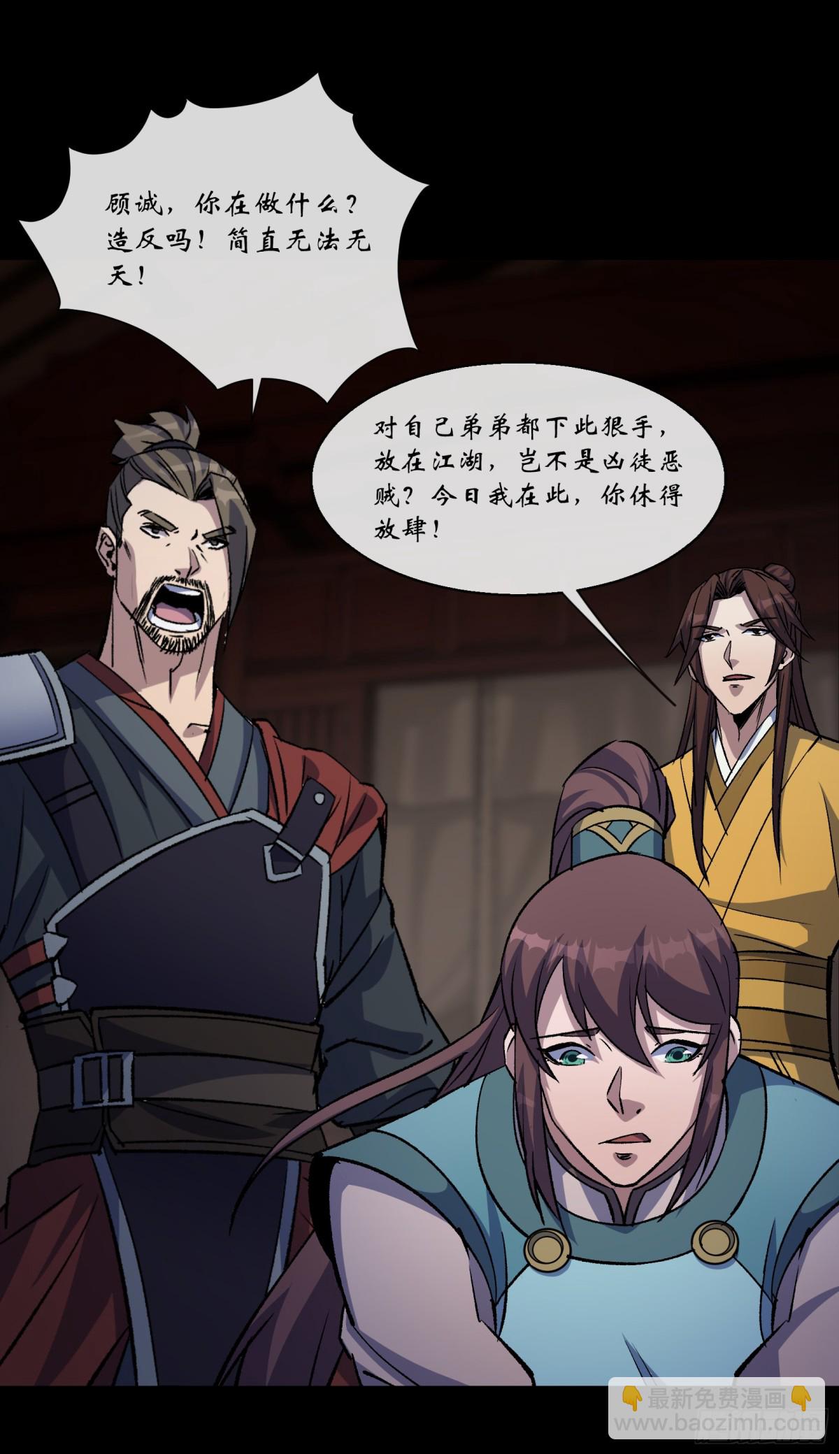 第176话 你是什么东西-第179话