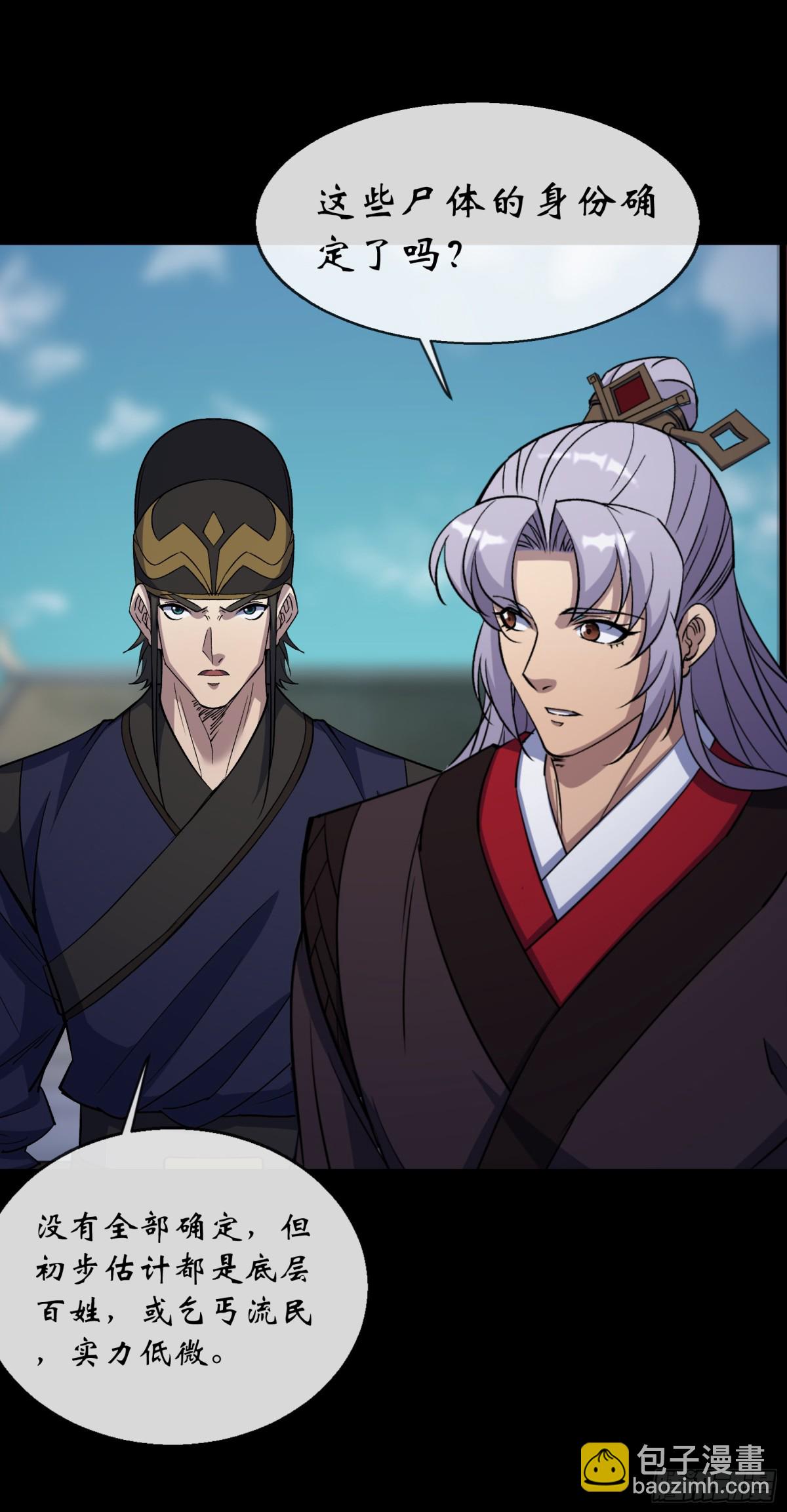 第180话 如意坊命案-第183话