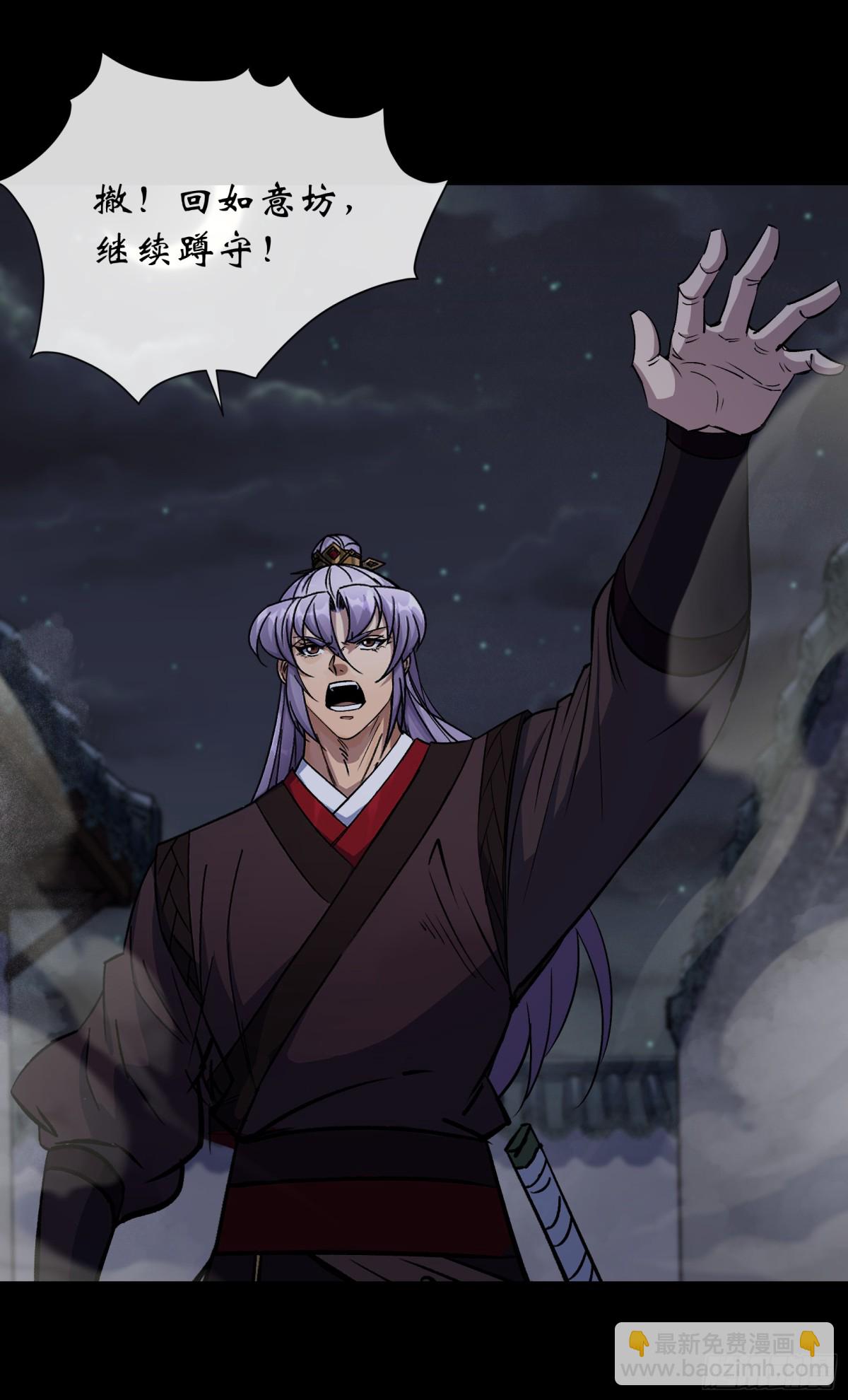 第182话 杀机现-第185话