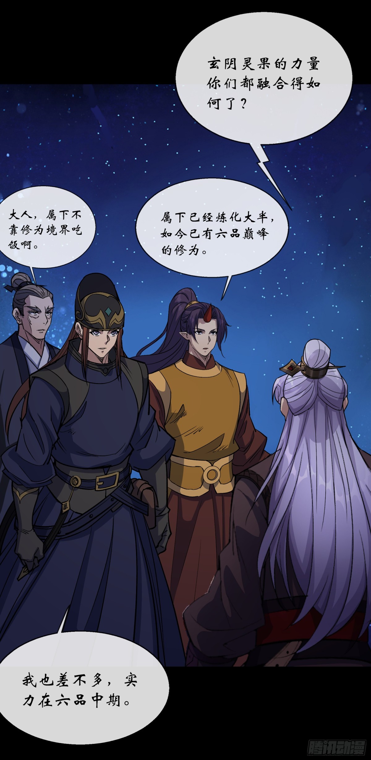 第182话 杀机现-第185话