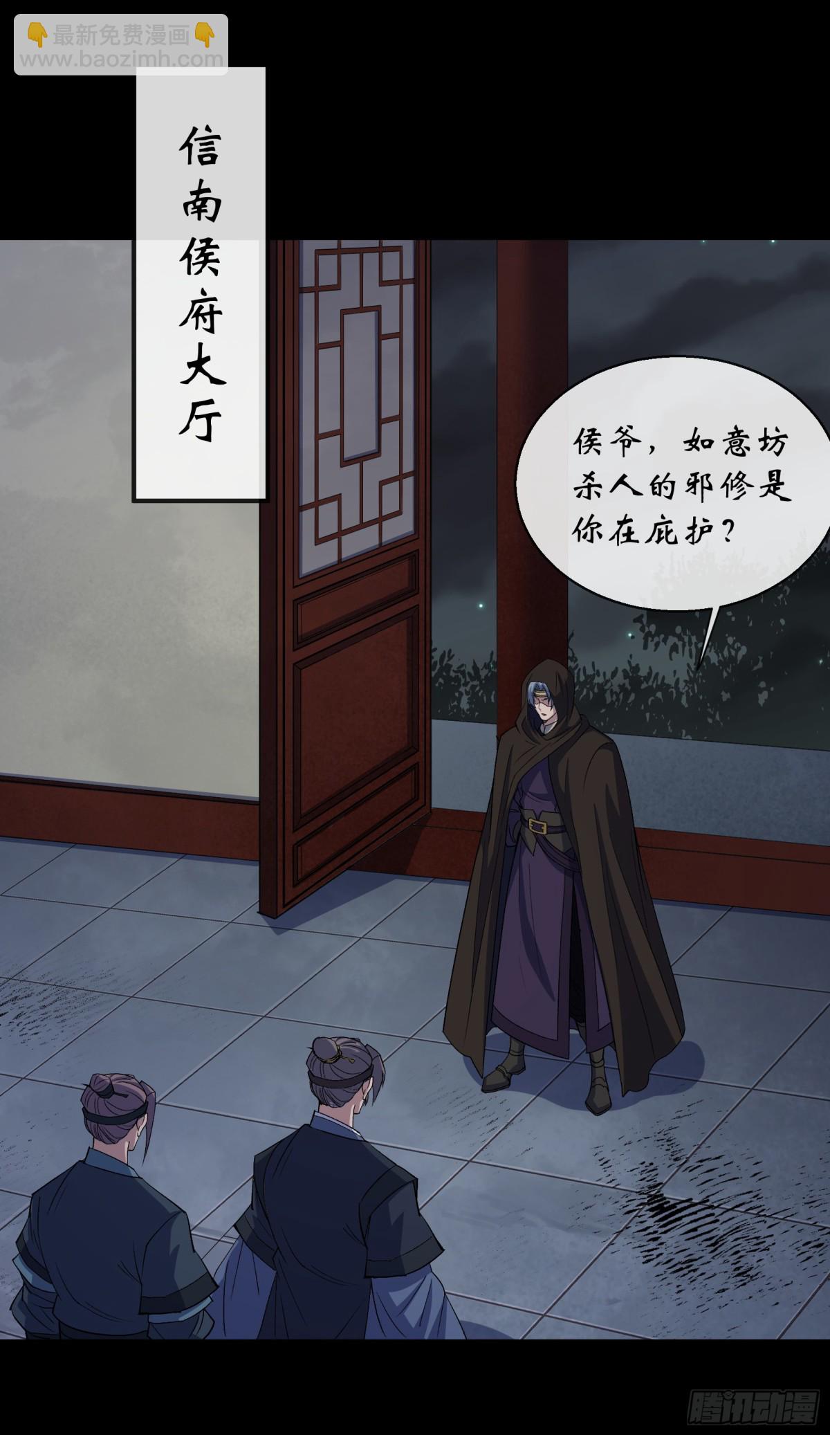 第182话 杀机现-第185话