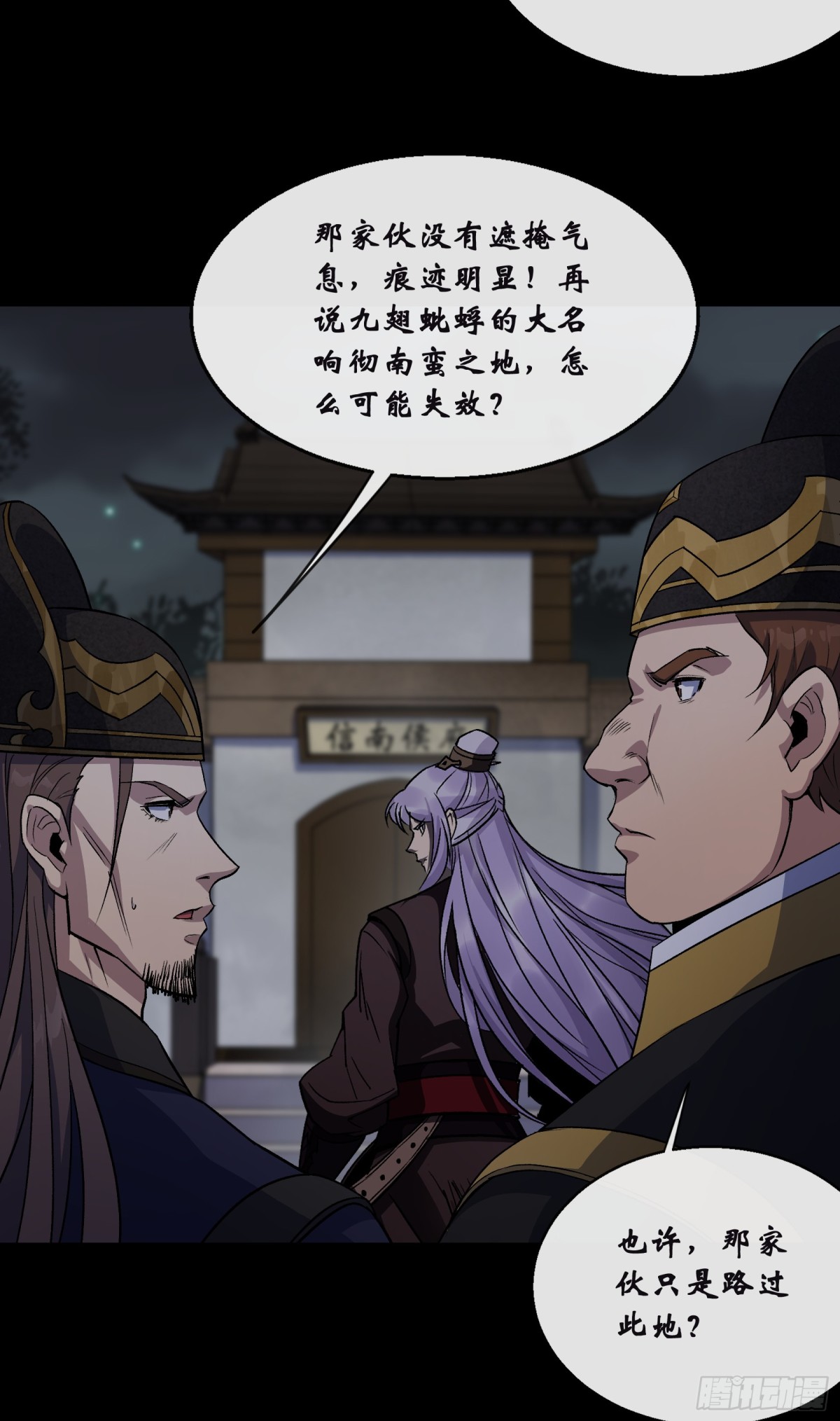 第182话 杀机现-第185话