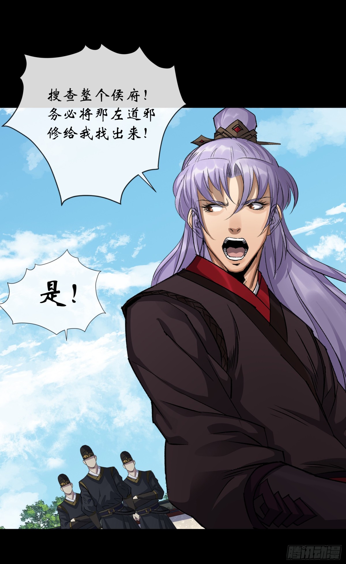 第184话 斩公侯-第187话