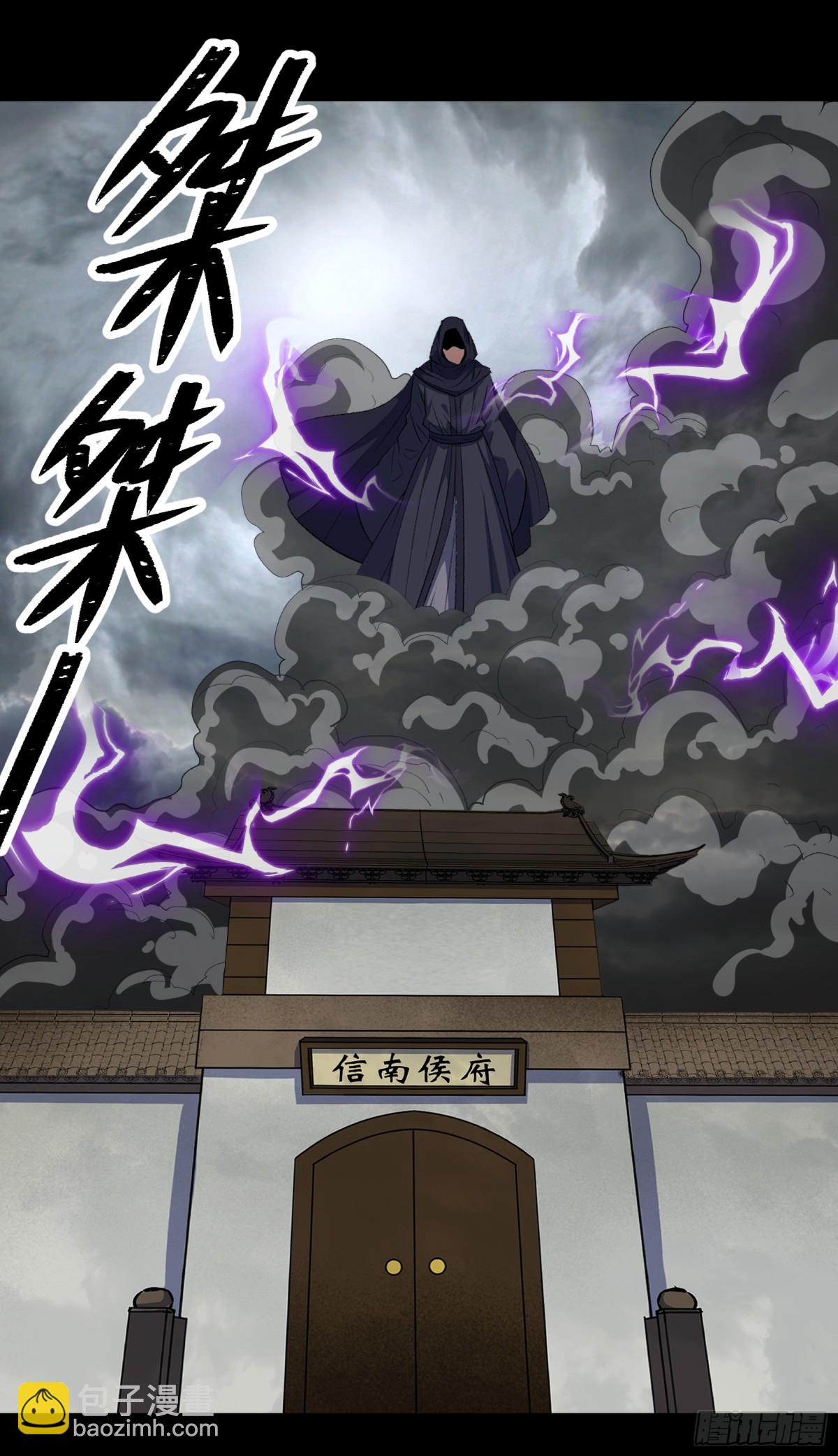 第184话 斩公侯-第187话