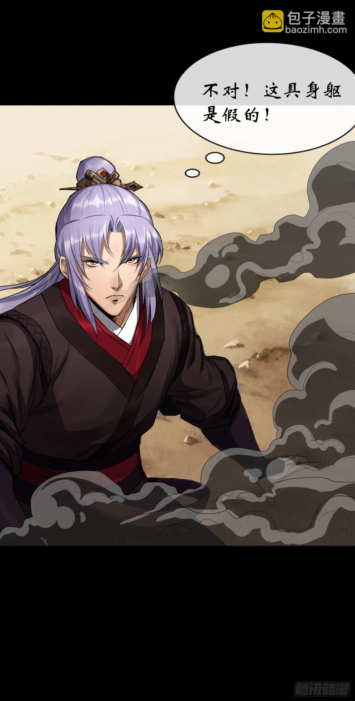 第184话 斩公侯-第187话