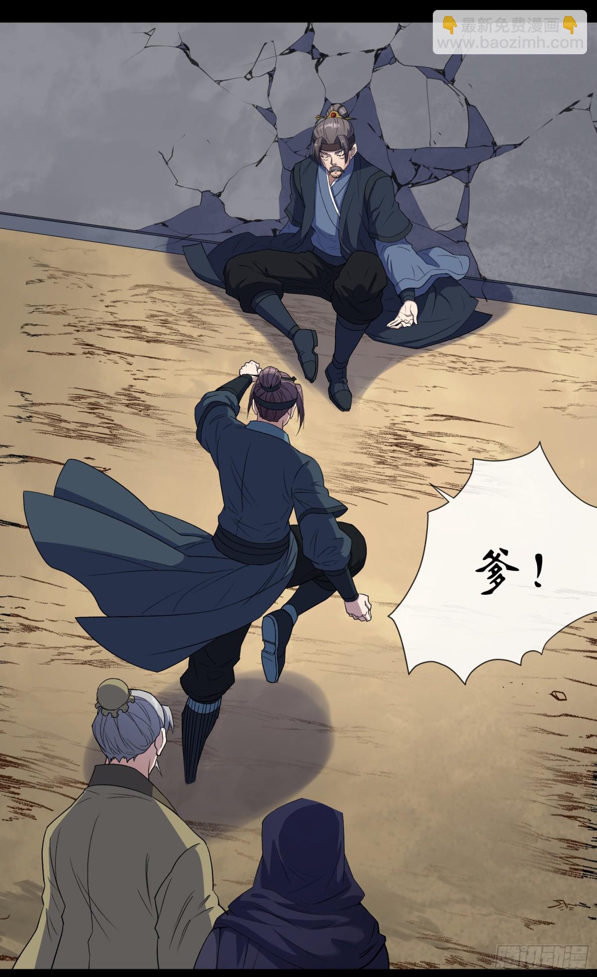 第184话 斩公侯-第187话