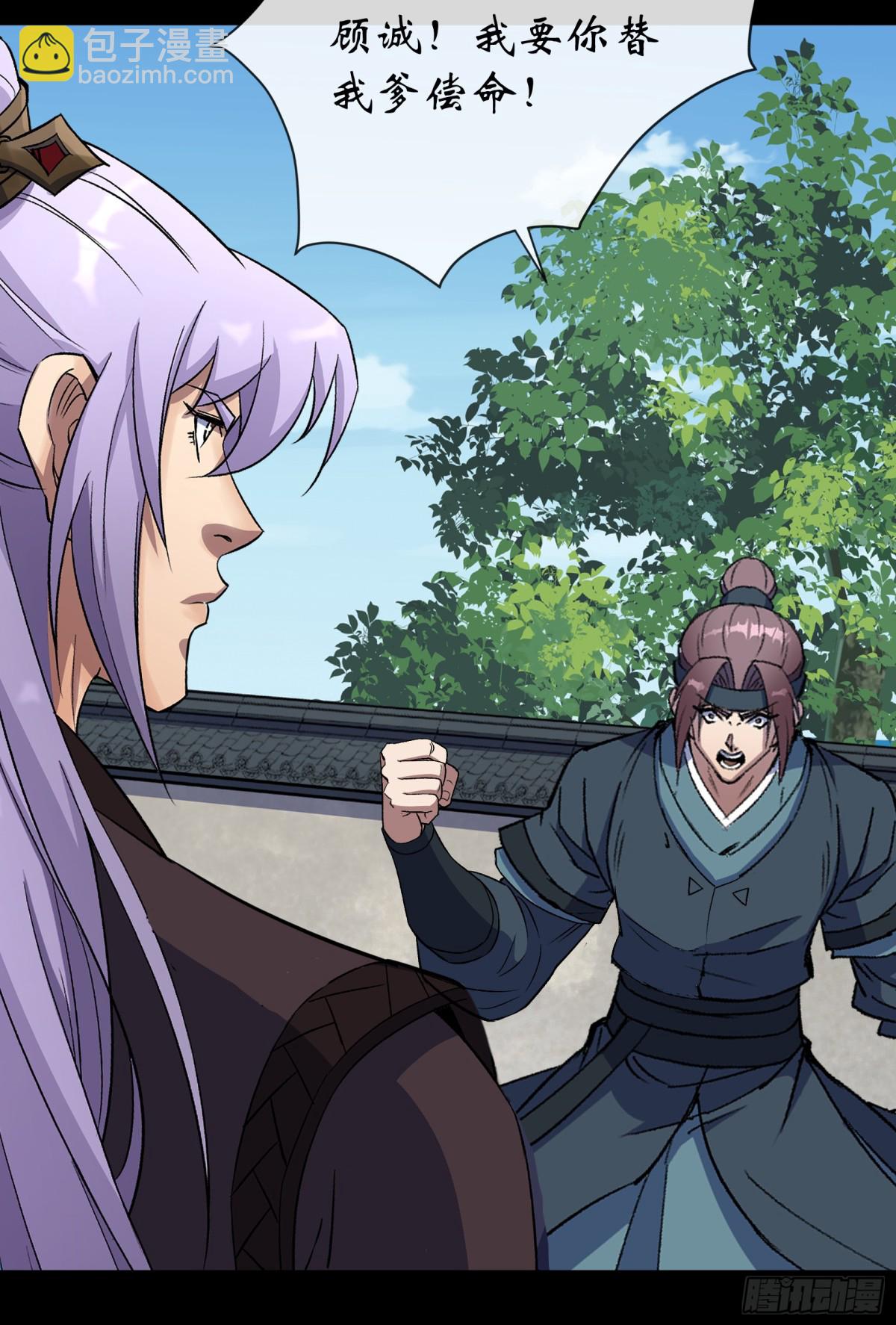 第184话 斩公侯-第187话