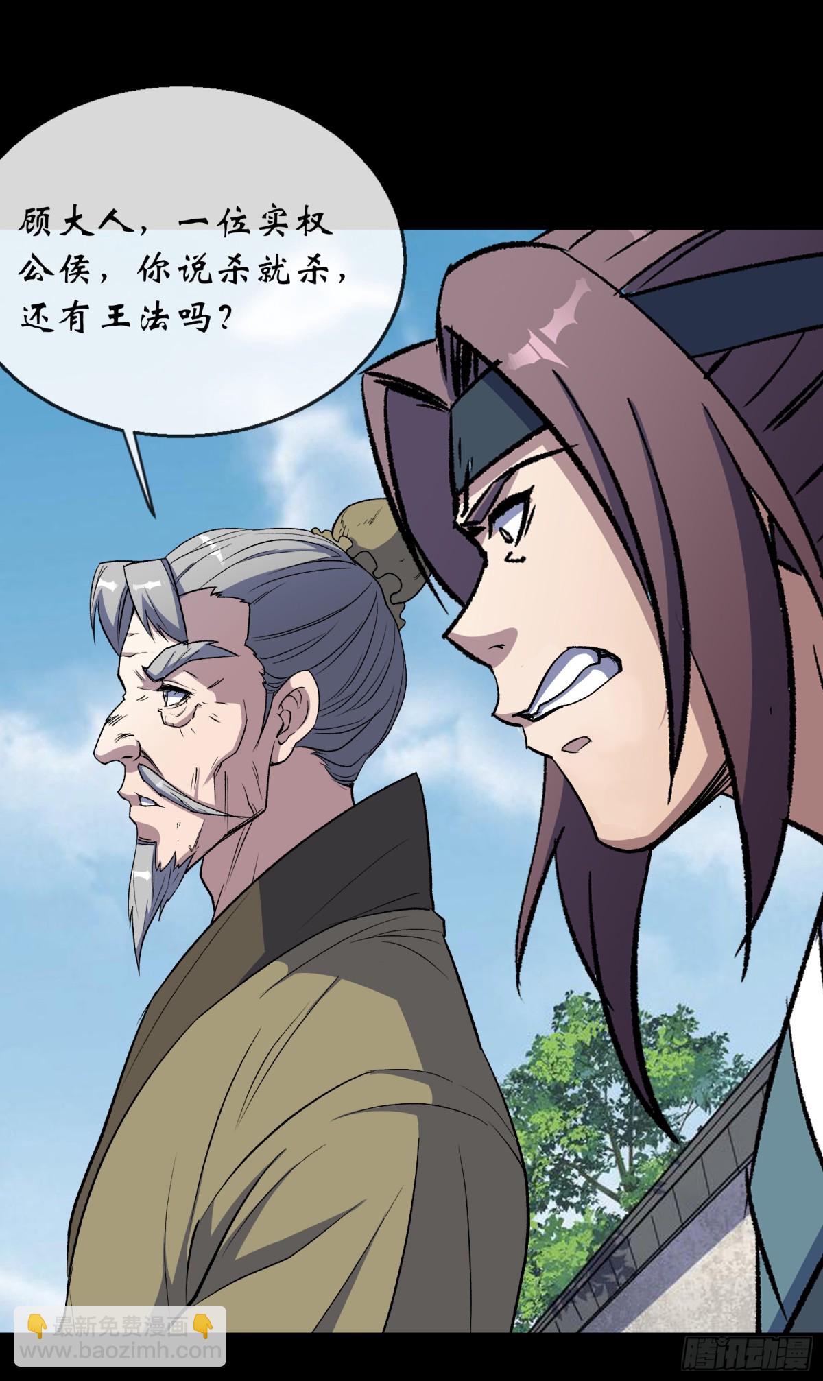 第184话 斩公侯-第187话