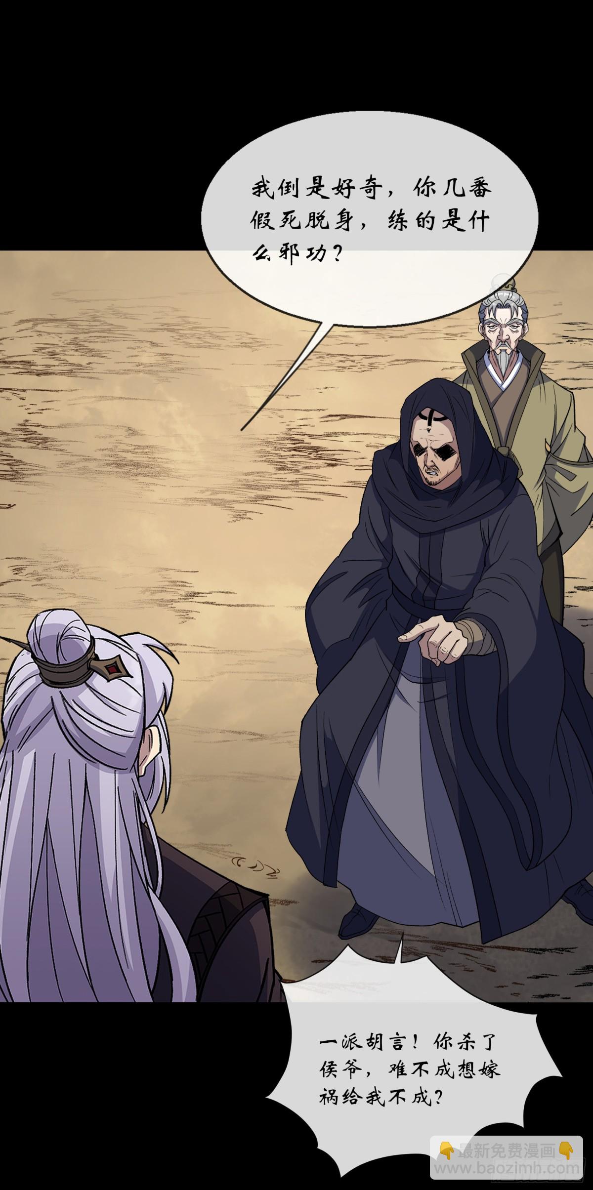 第184话 斩公侯-第187话