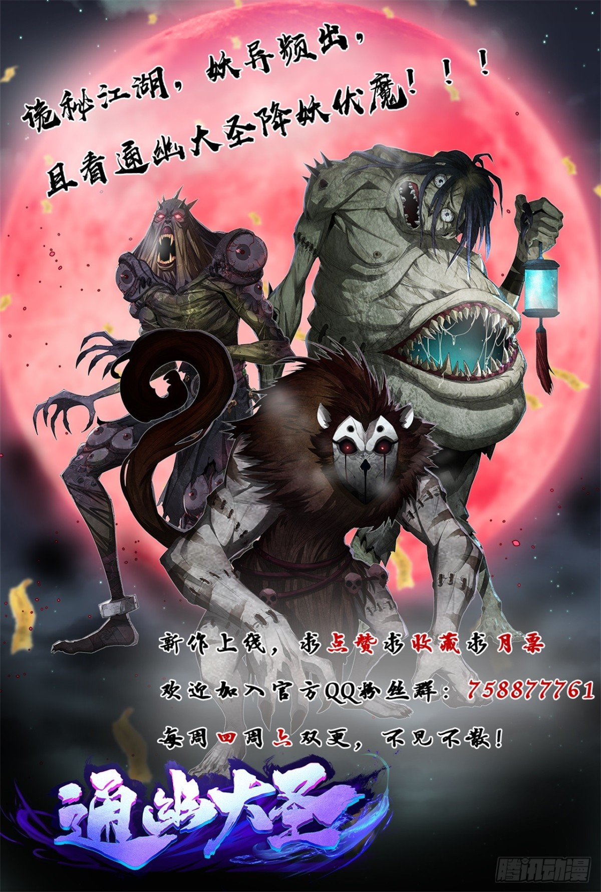 第184话 斩公侯-第187话