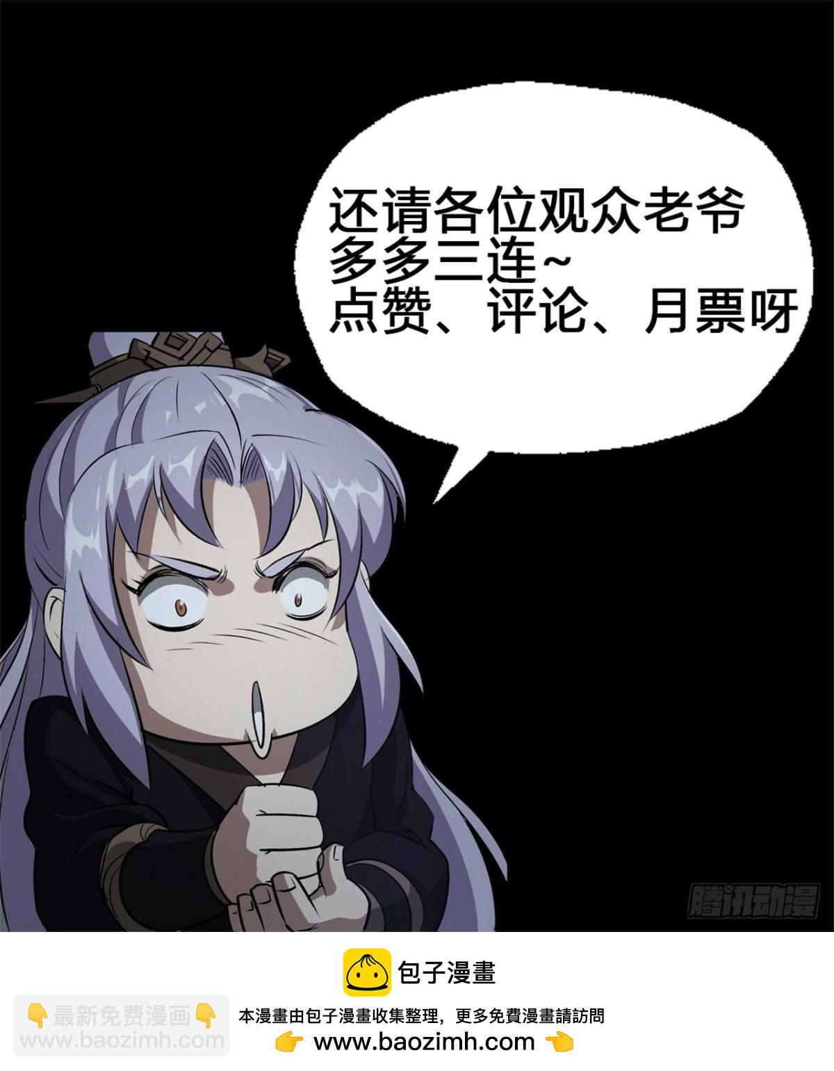 第184话 斩公侯-第187话