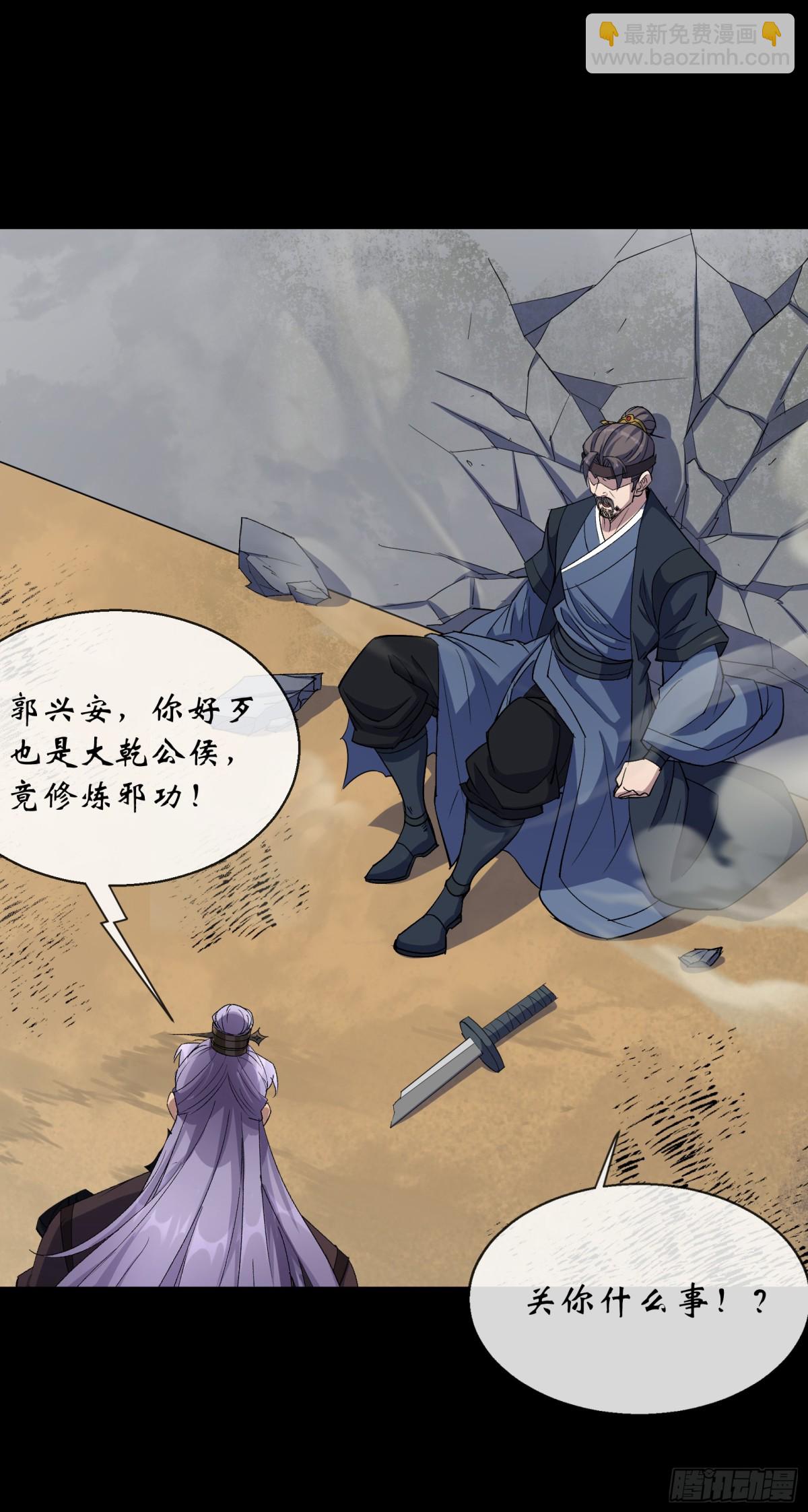 第184话 斩公侯-第187话