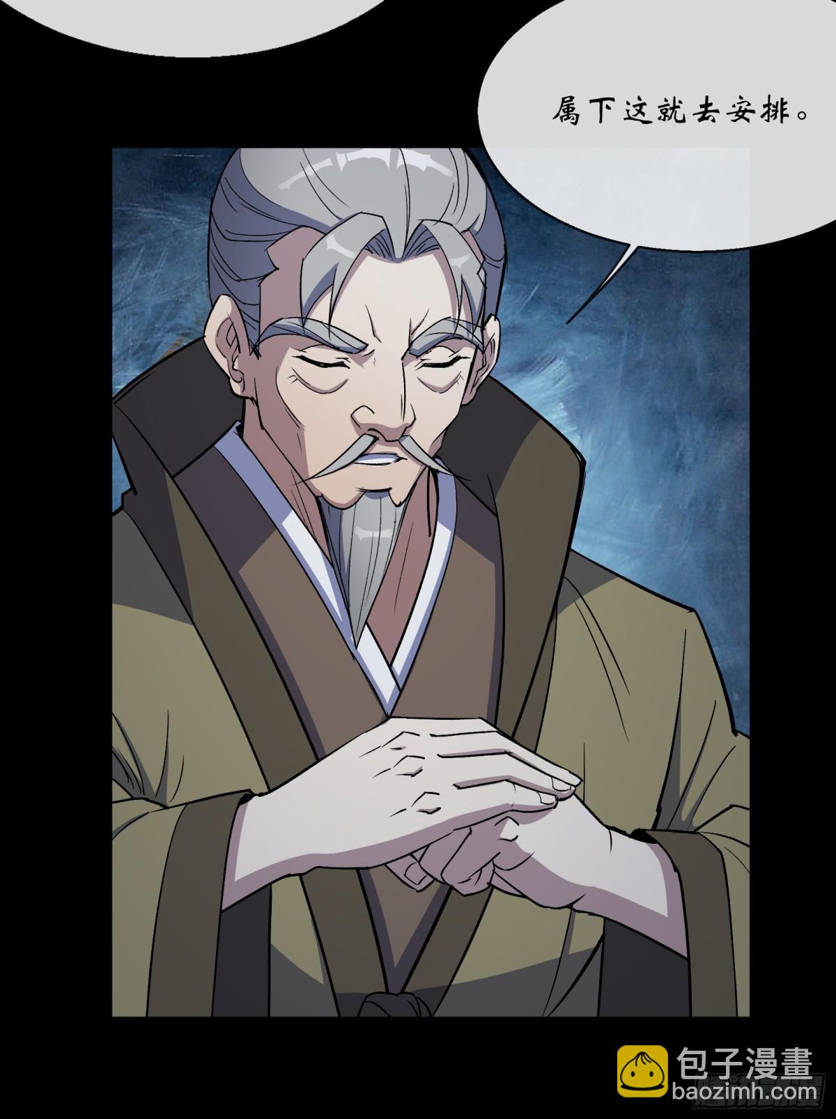 通幽大聖（我掌通幽號令鬼神） - 第186話 招攬 - 1