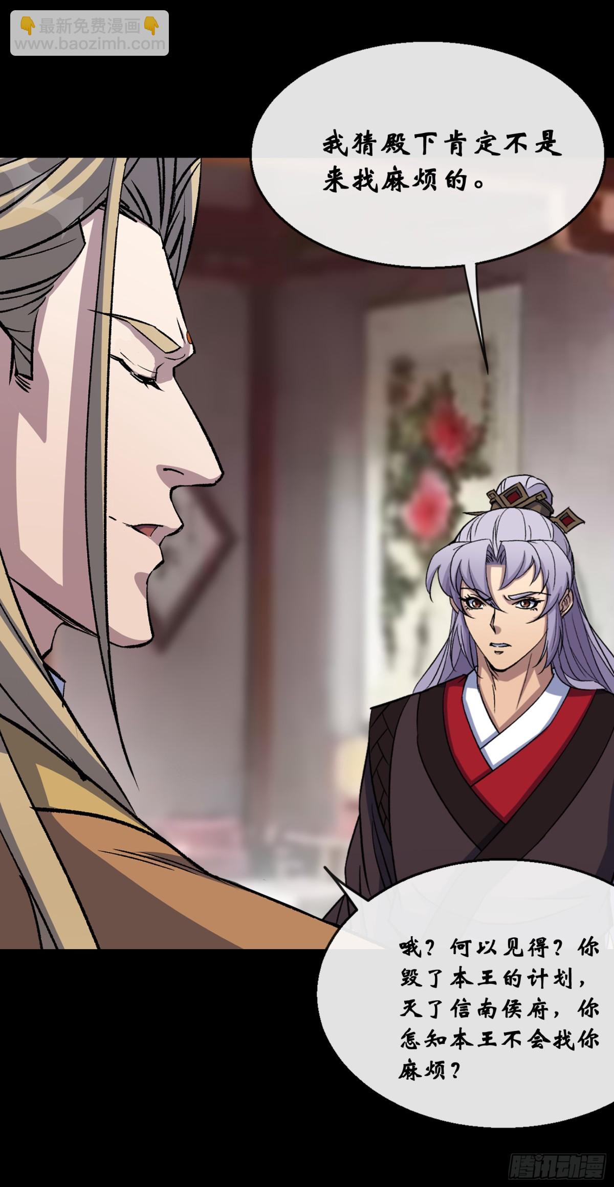 通幽大聖（我掌通幽號令鬼神） - 第186話 招攬 - 6
