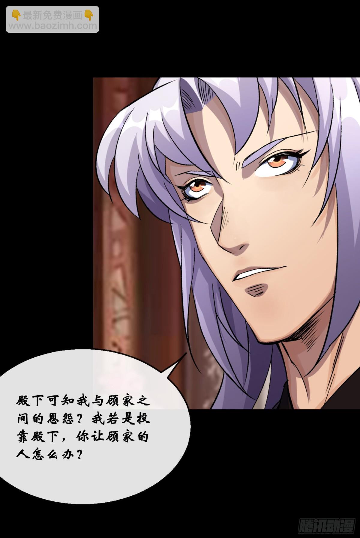 通幽大聖（我掌通幽號令鬼神） - 第186話 招攬 - 2