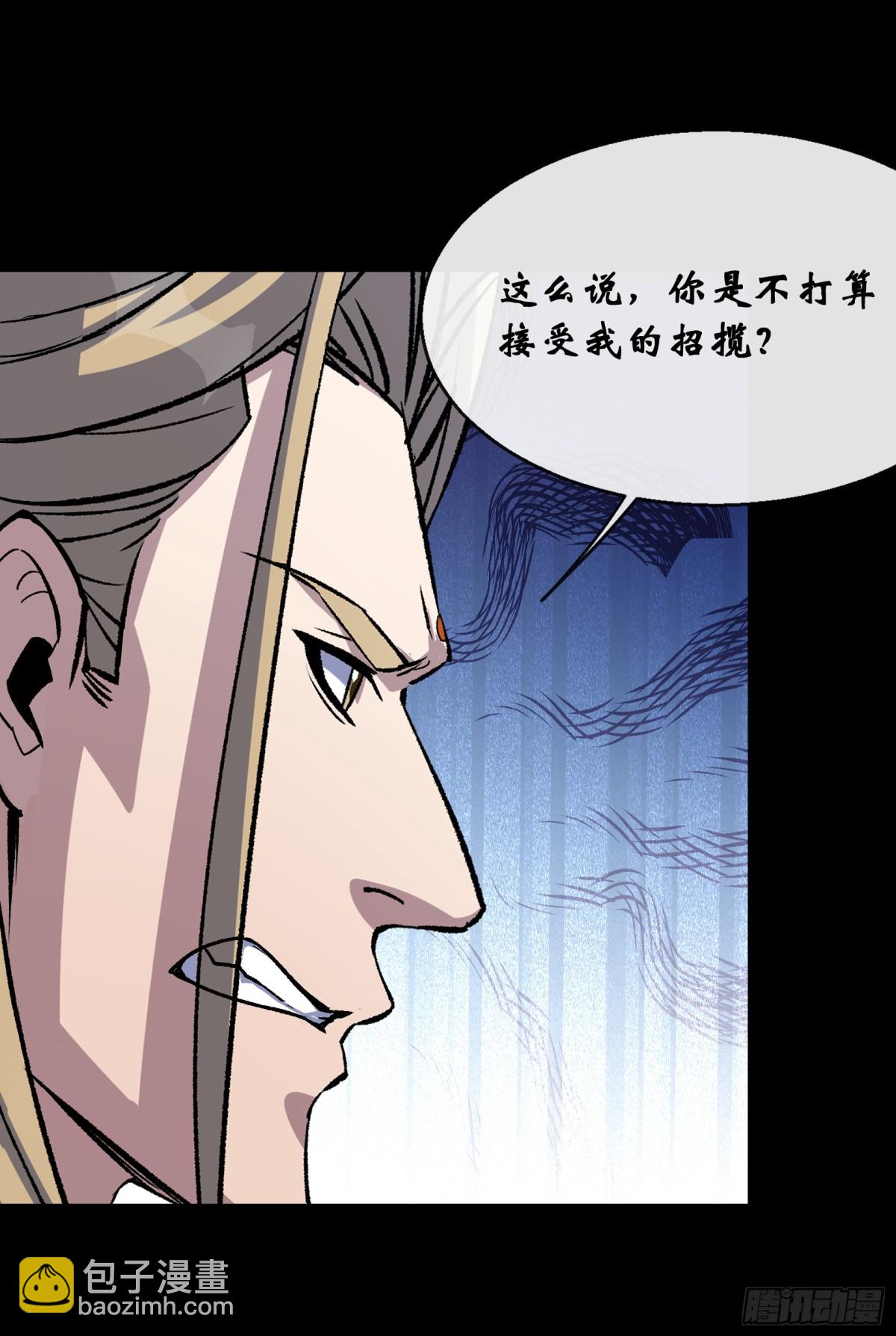 通幽大聖（我掌通幽號令鬼神） - 第186話 招攬 - 5