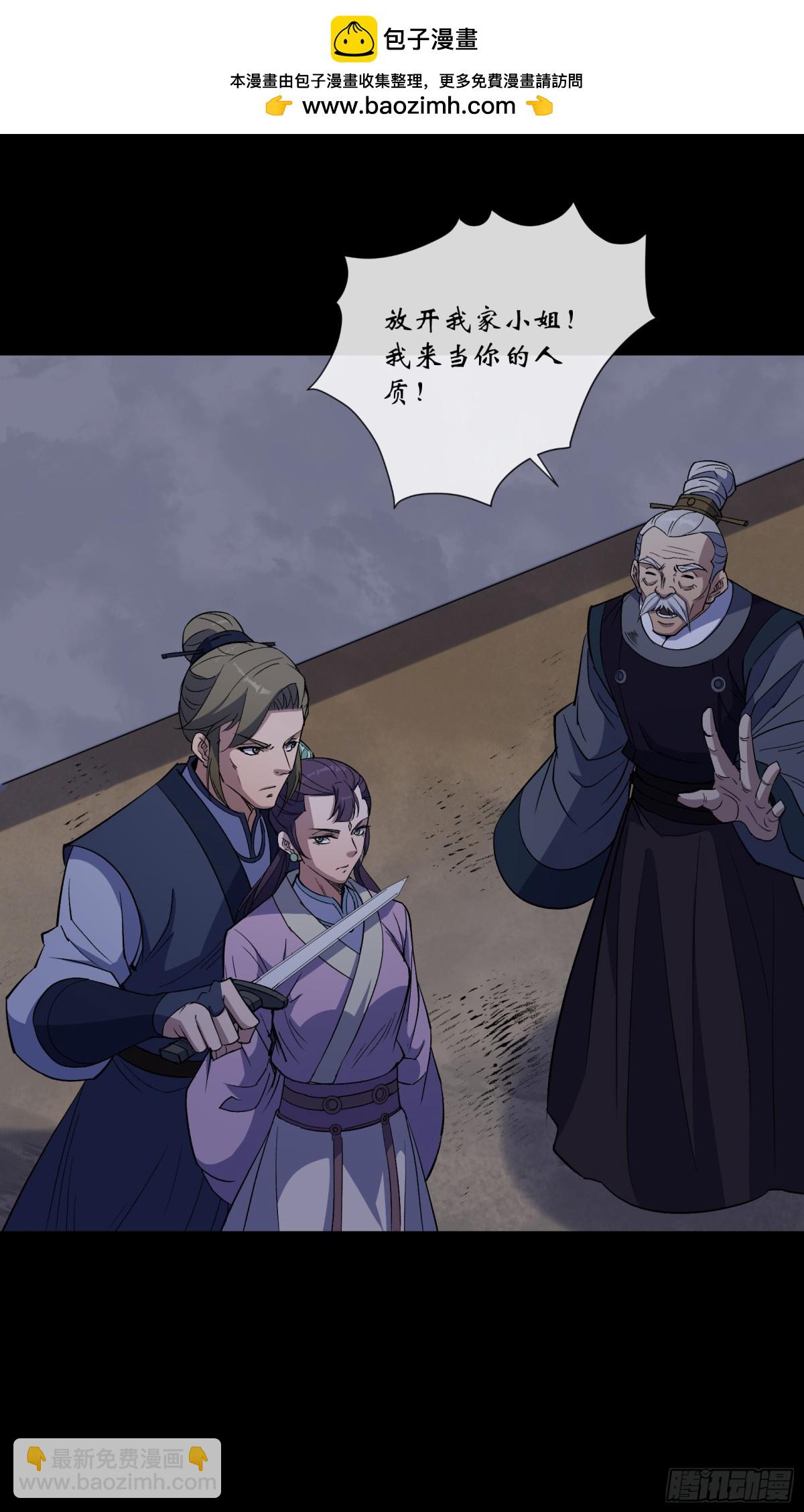 第188话 罗教圣女-第191话