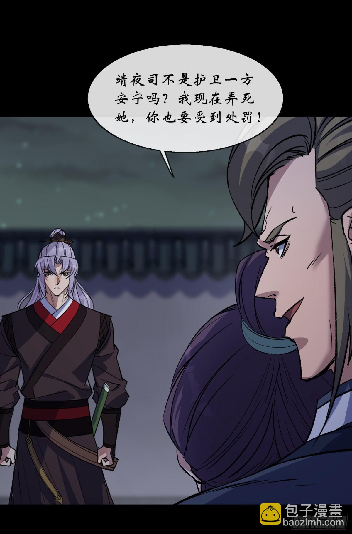 第188话 罗教圣女-第191话