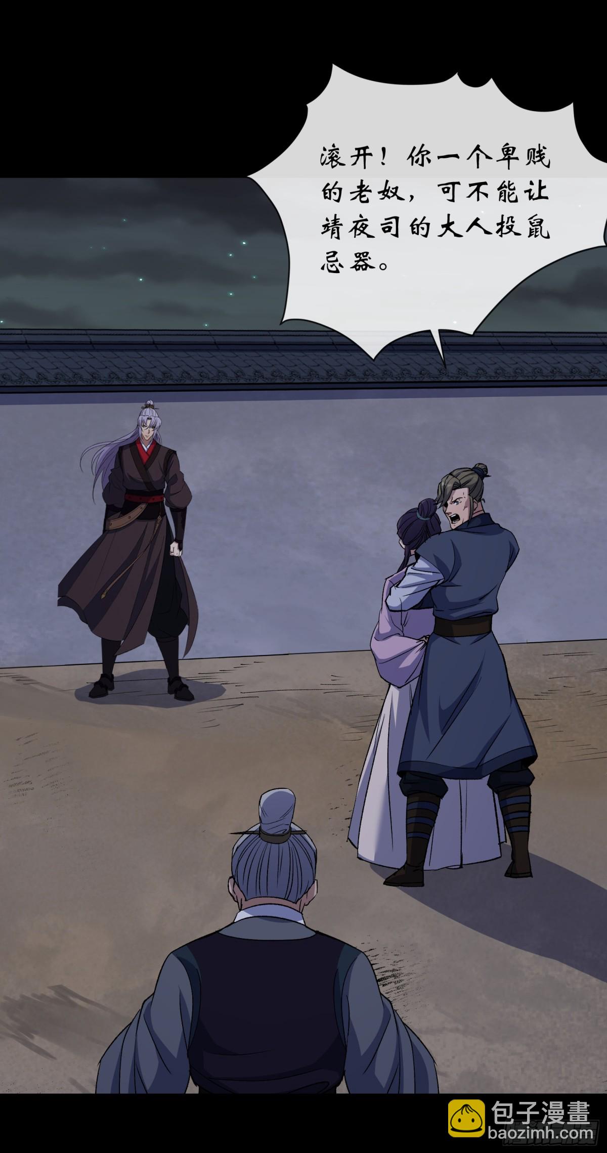 第188话 罗教圣女-第191话