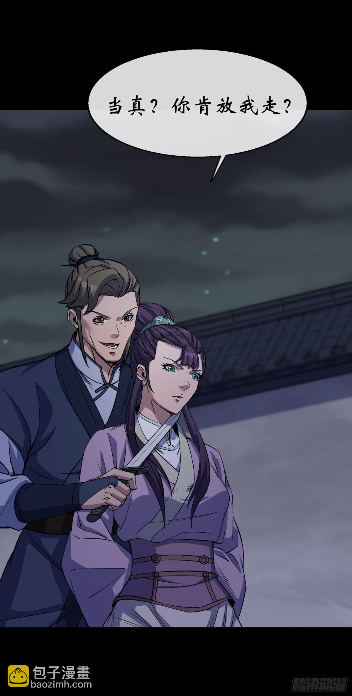 第188话 罗教圣女-第191话