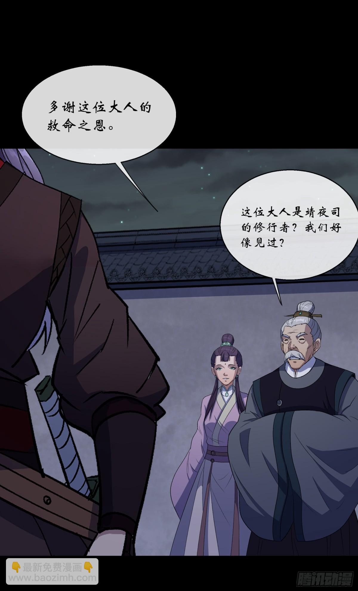 第188话 罗教圣女-第191话