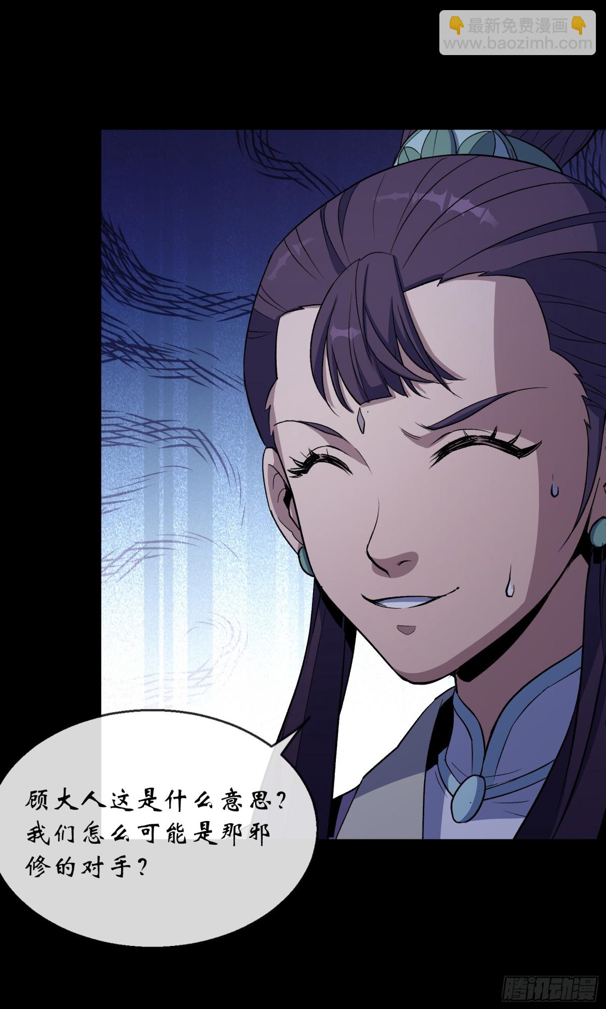 第188话 罗教圣女-第191话