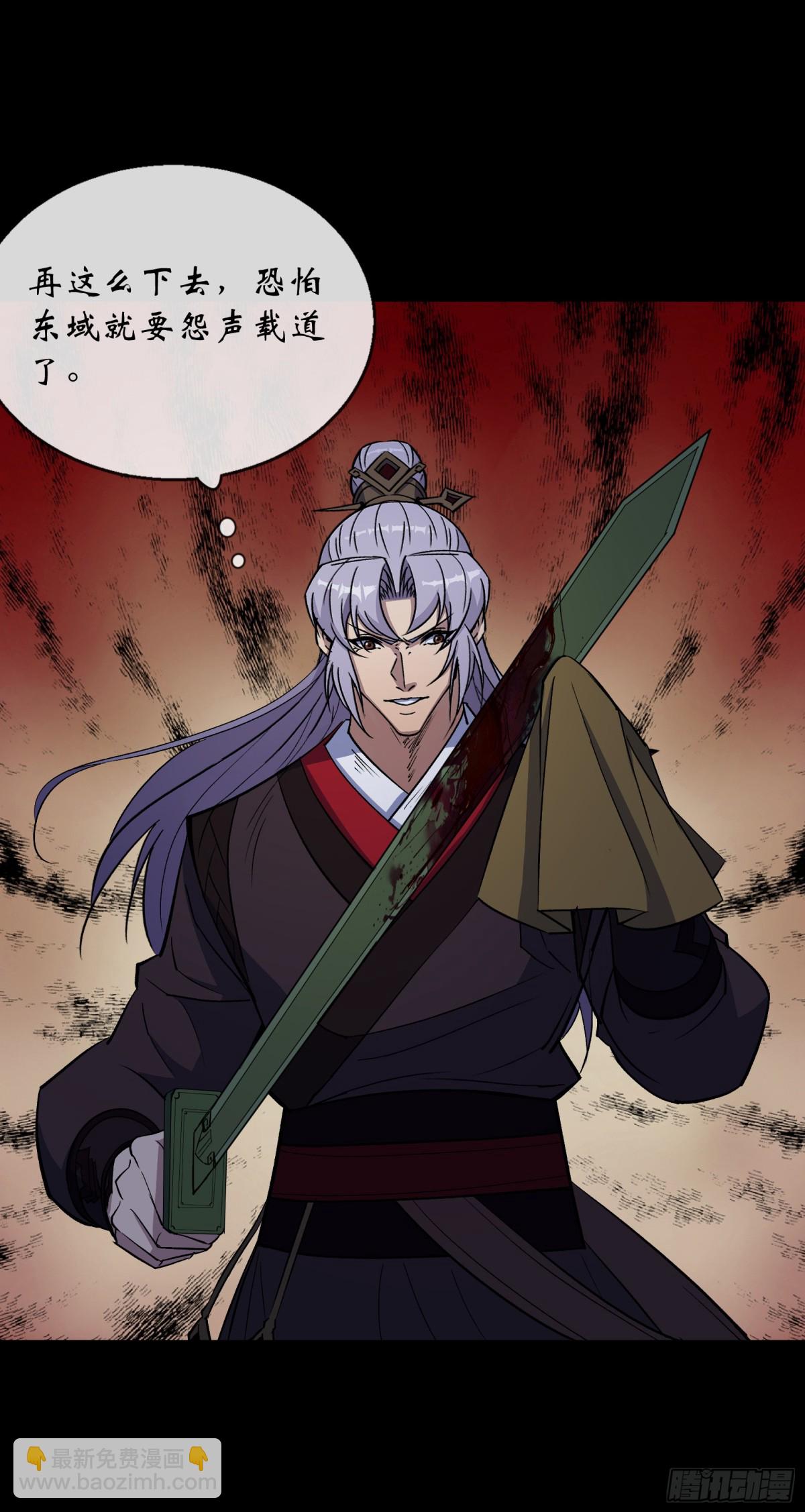 第188话 罗教圣女-第191话