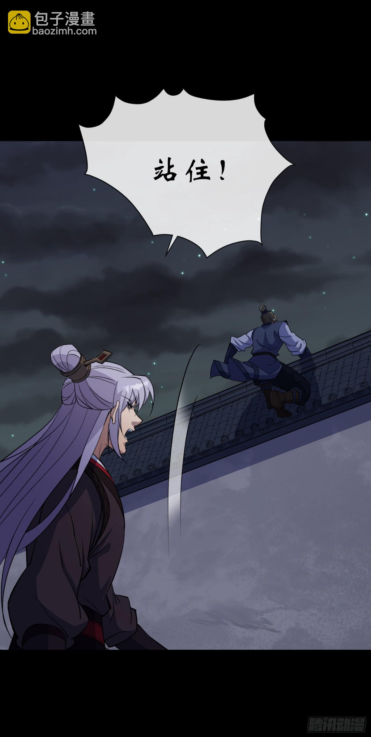 第188话 罗教圣女-第191话