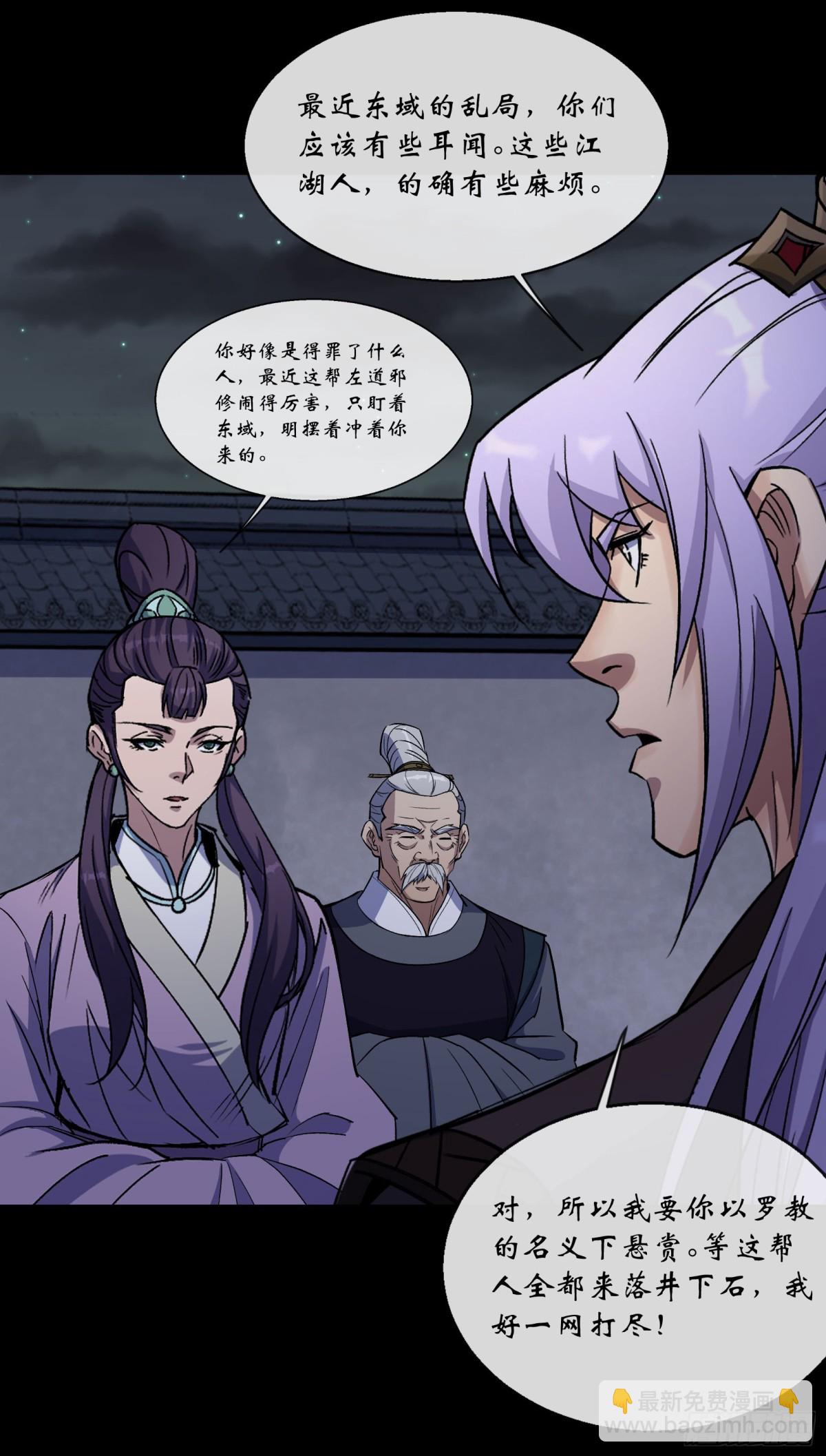 第190话 暗流涌动-第193话