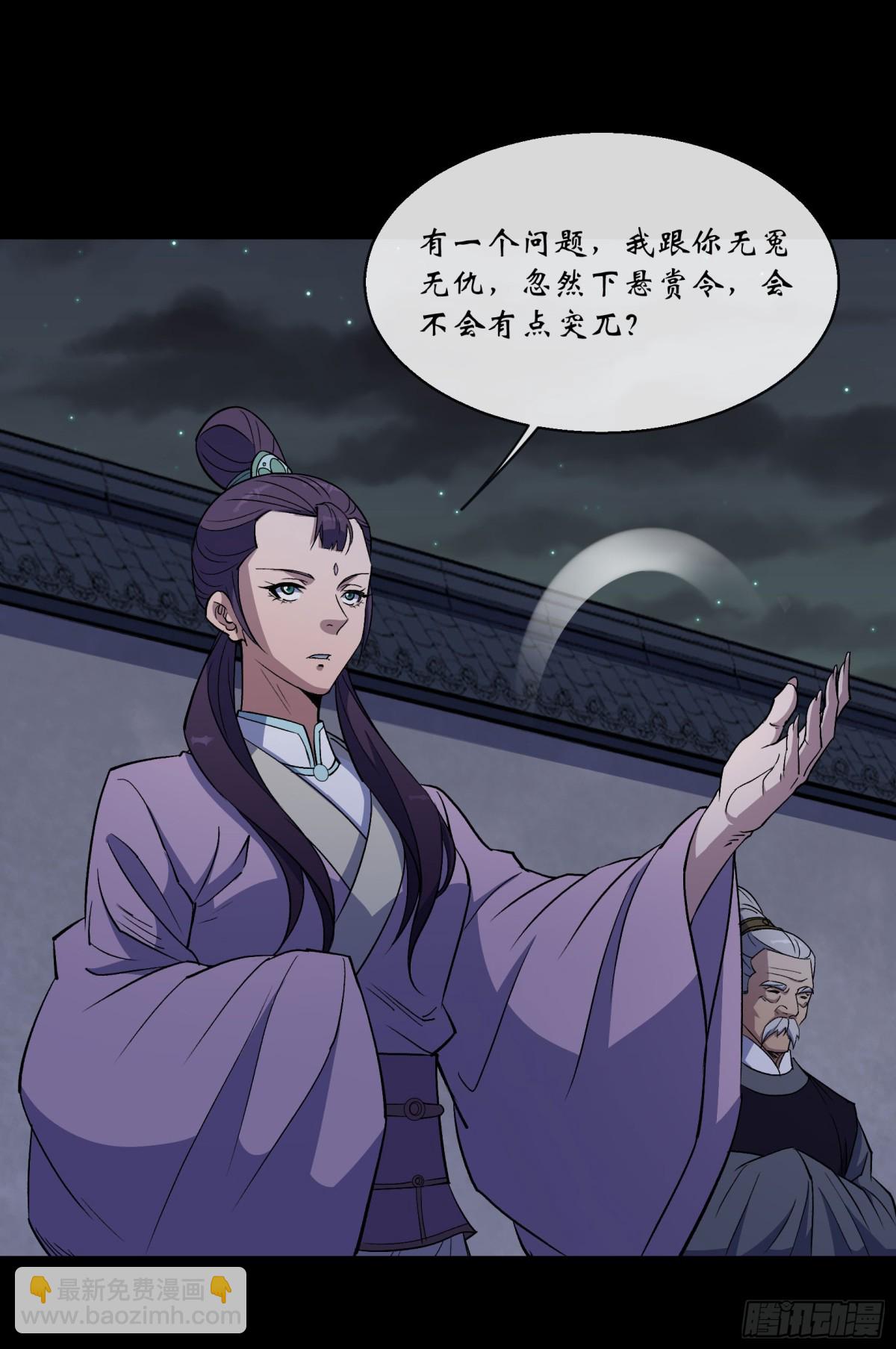 第190话 暗流涌动-第193话