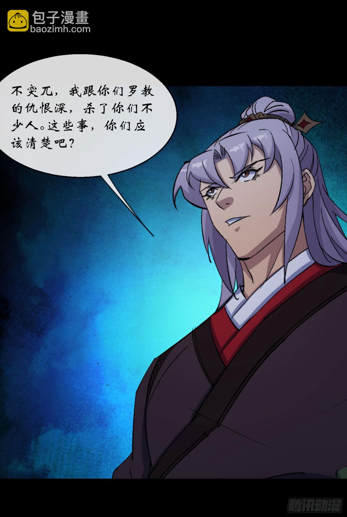 第190话 暗流涌动-第193话