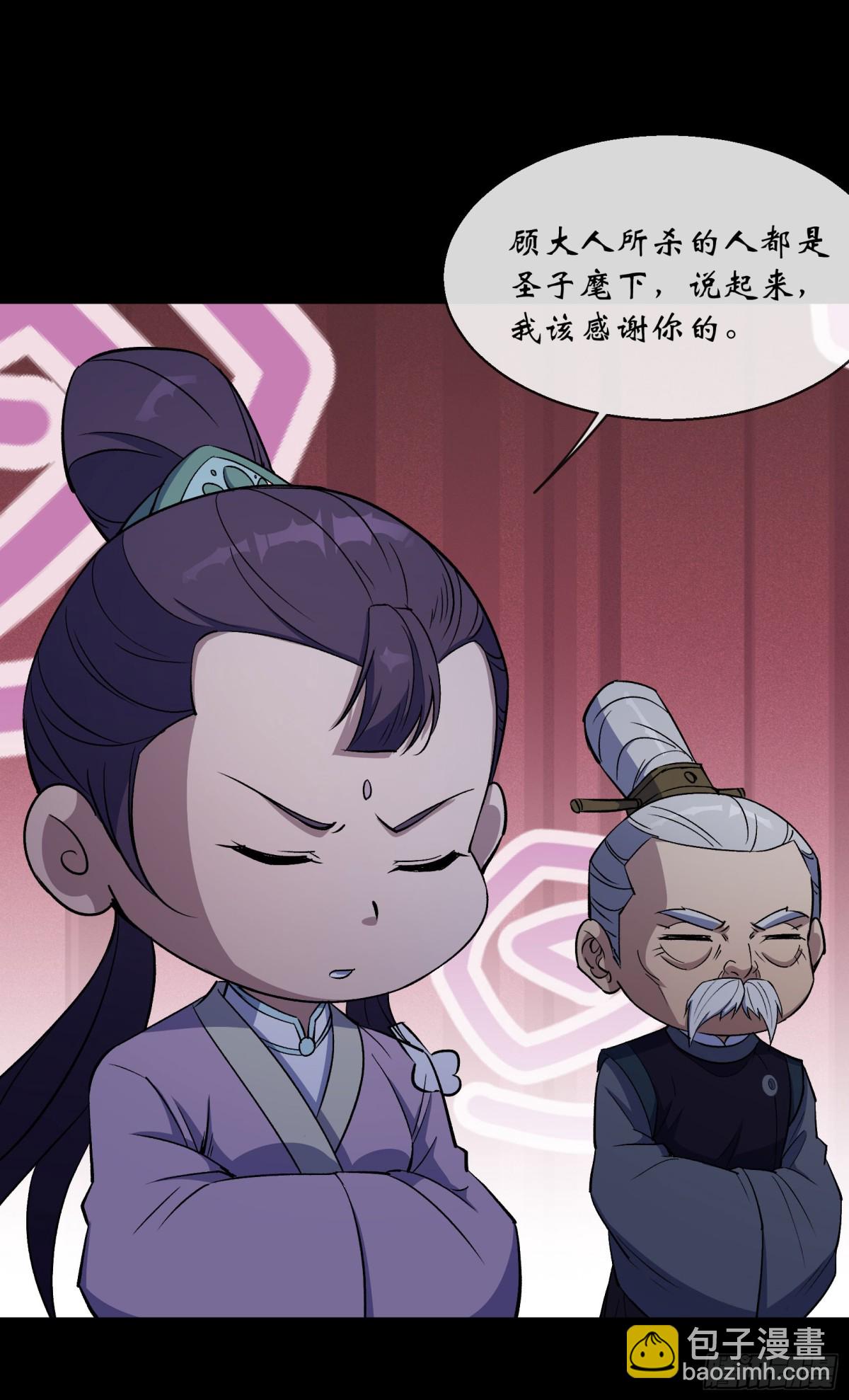 第190话 暗流涌动-第193话