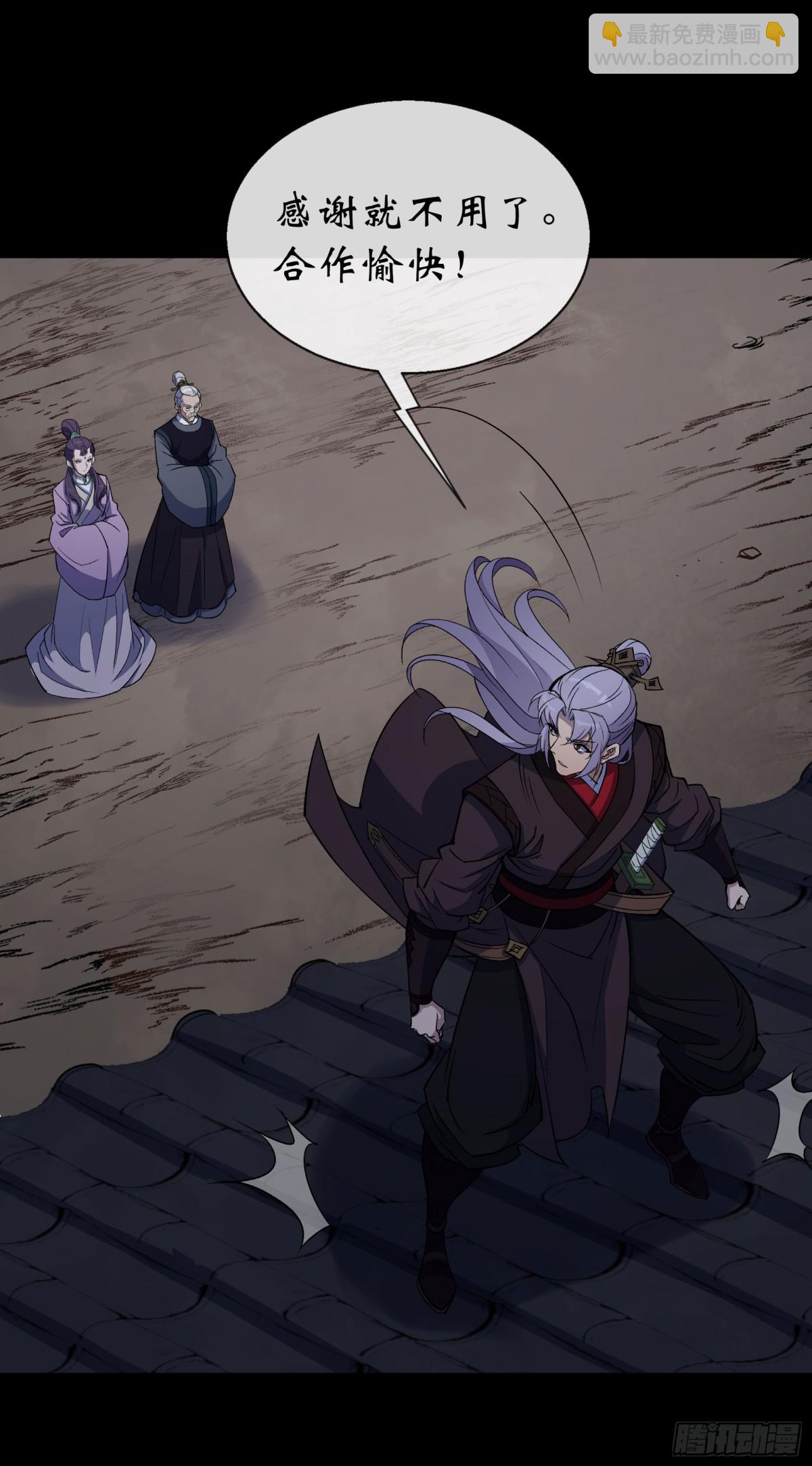 第190话 暗流涌动-第193话