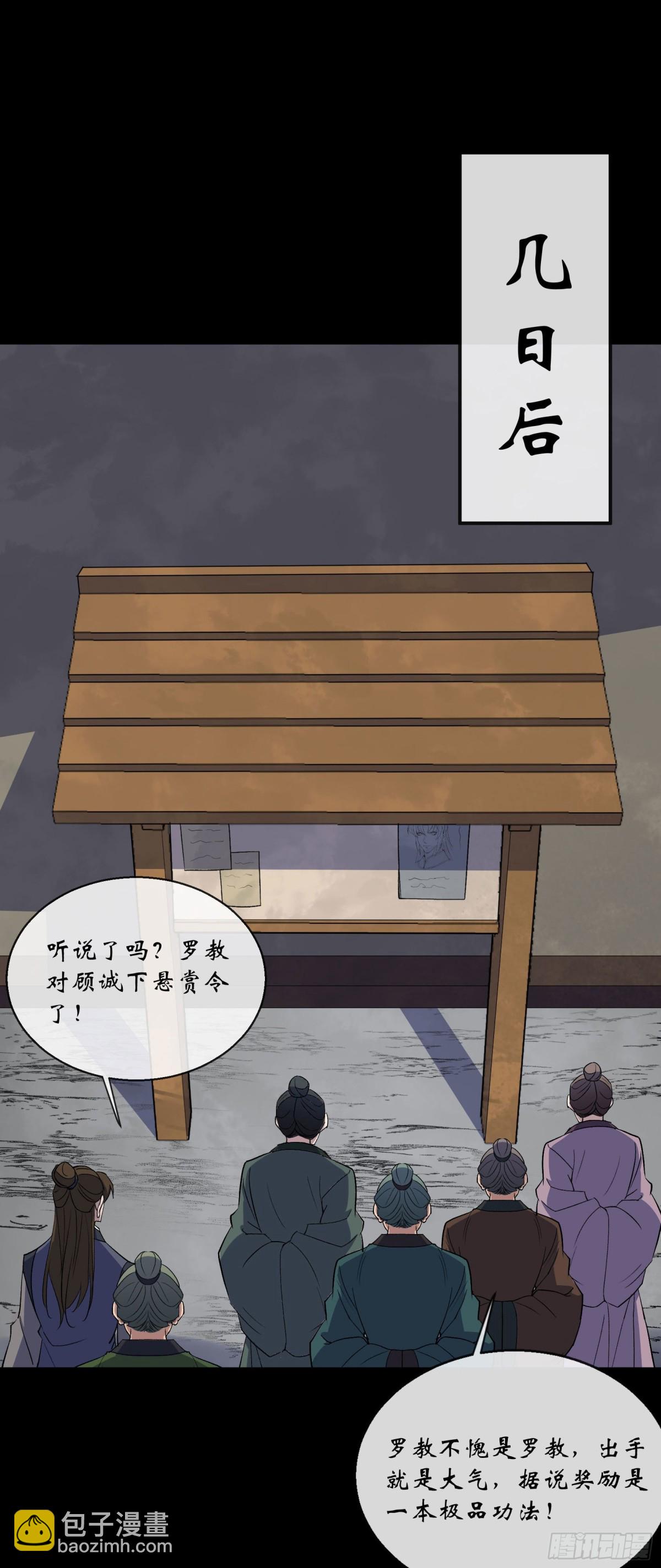 第190话 暗流涌动-第193话