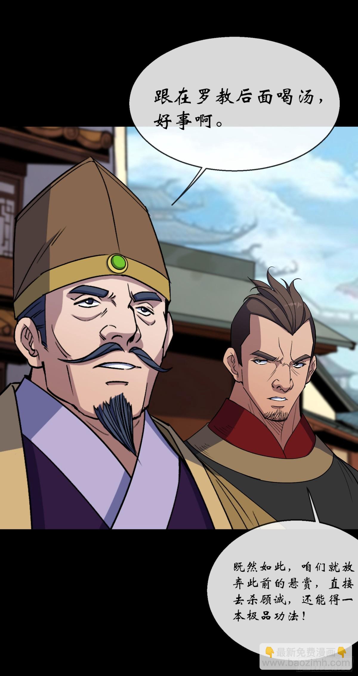 第190话 暗流涌动-第193话