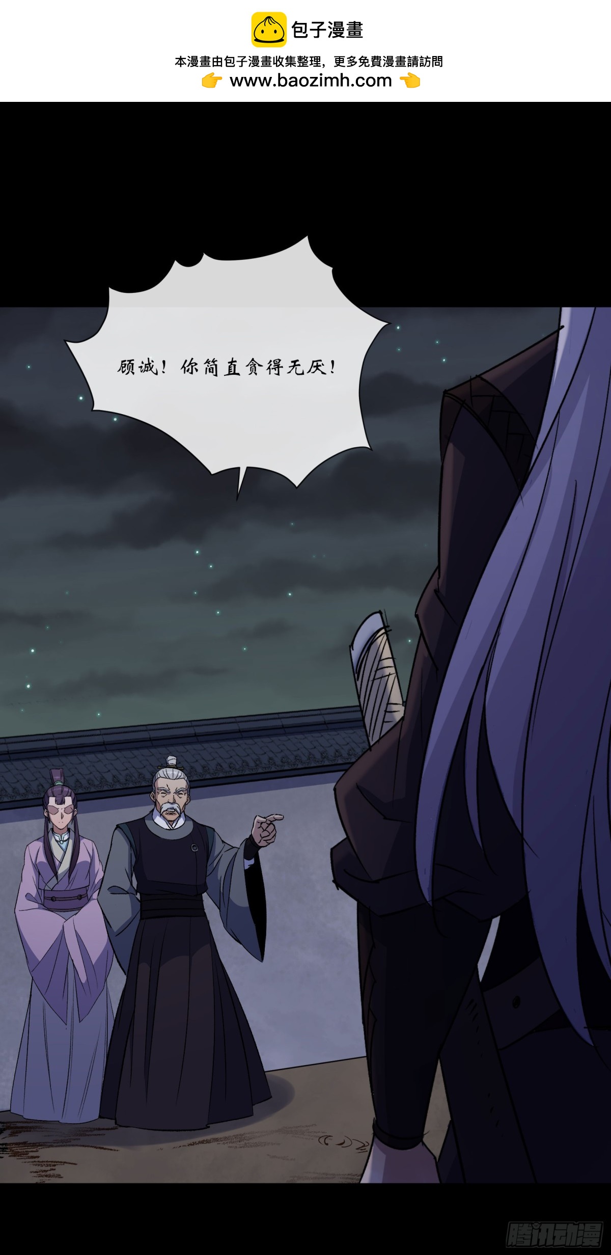 第190话 暗流涌动-第193话