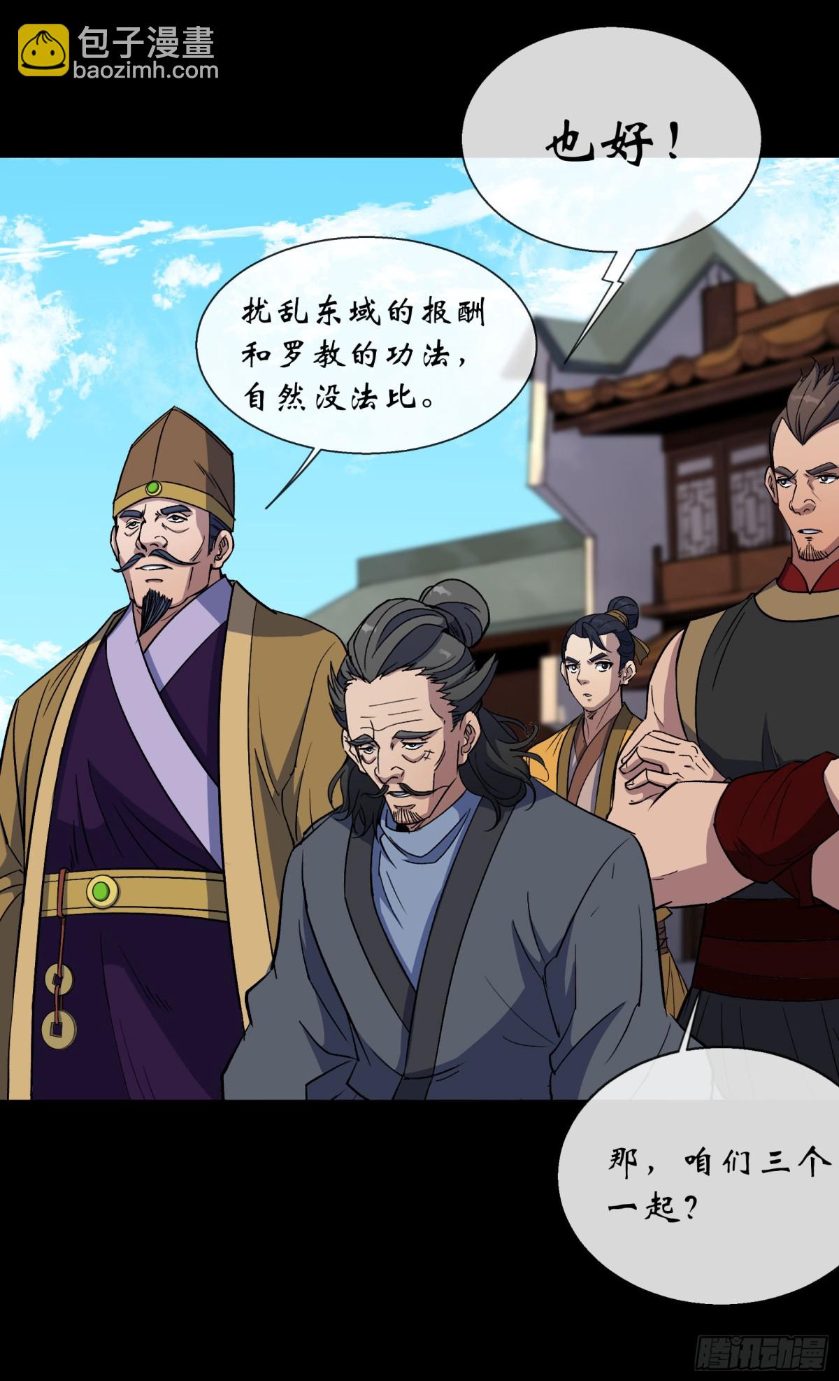 第190话 暗流涌动-第193话