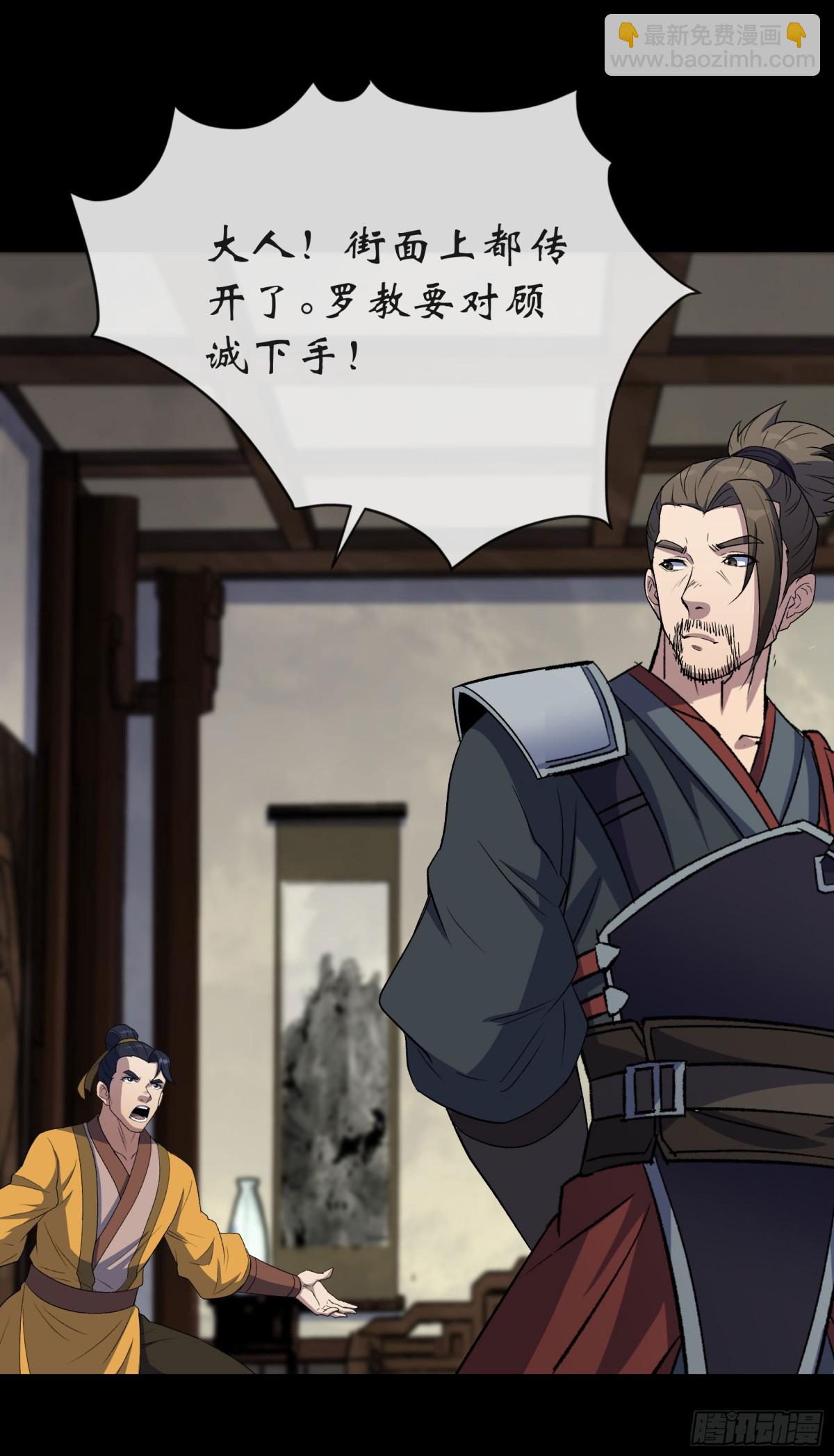 第190话 暗流涌动-第193话