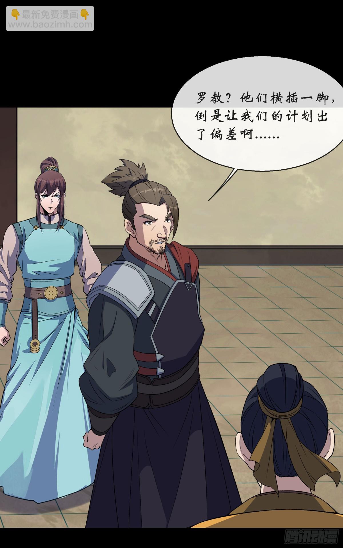 第190话 暗流涌动-第193话