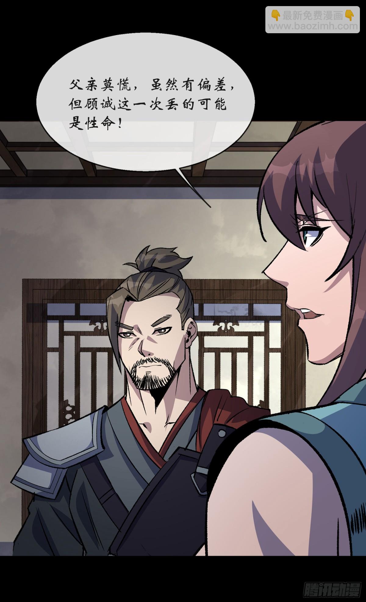 第190话 暗流涌动-第193话