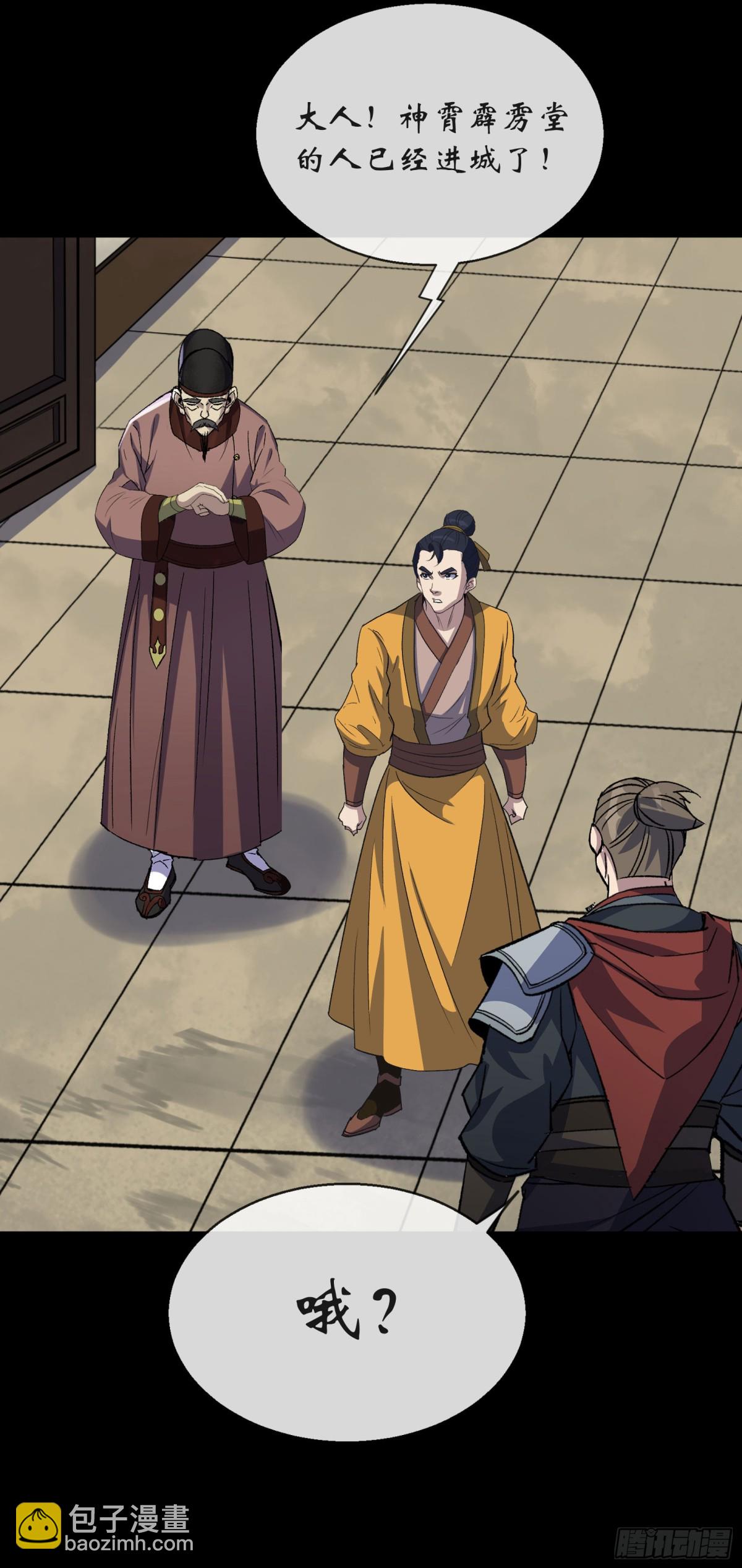 第190话 暗流涌动-第193话