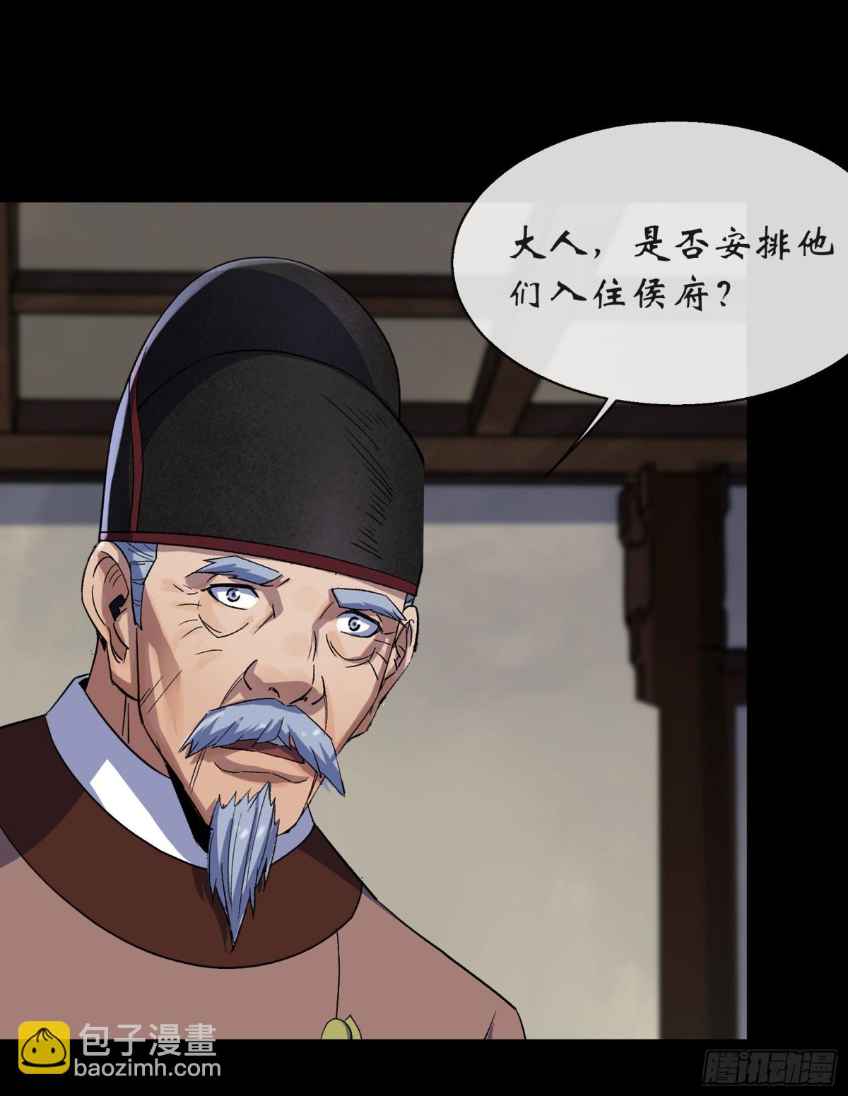 第190话 暗流涌动-第193话