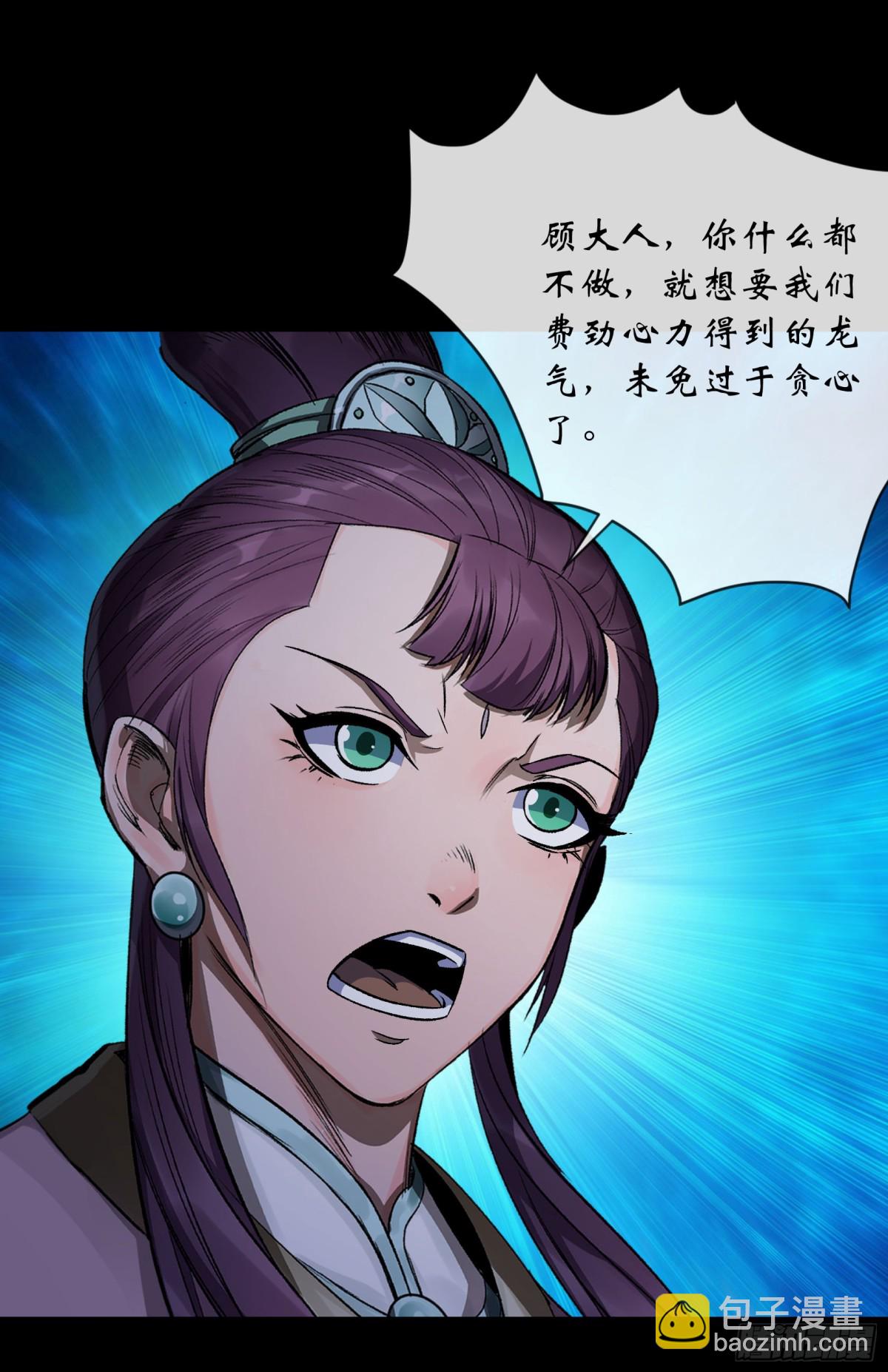 第190话 暗流涌动-第193话